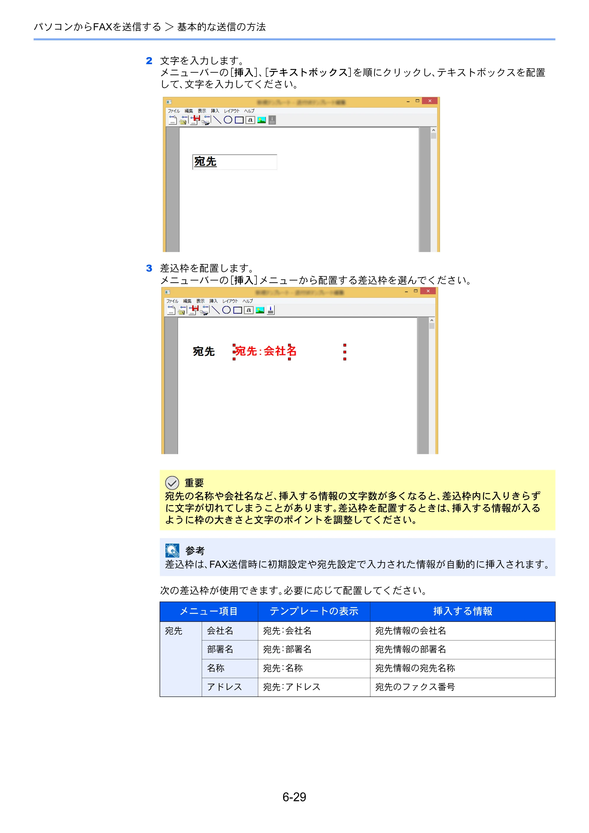 京セラ ECOSYS M6635cidn ECOSYS M6635cidn FAX使用説明書 — 原本ページ — 131ページ