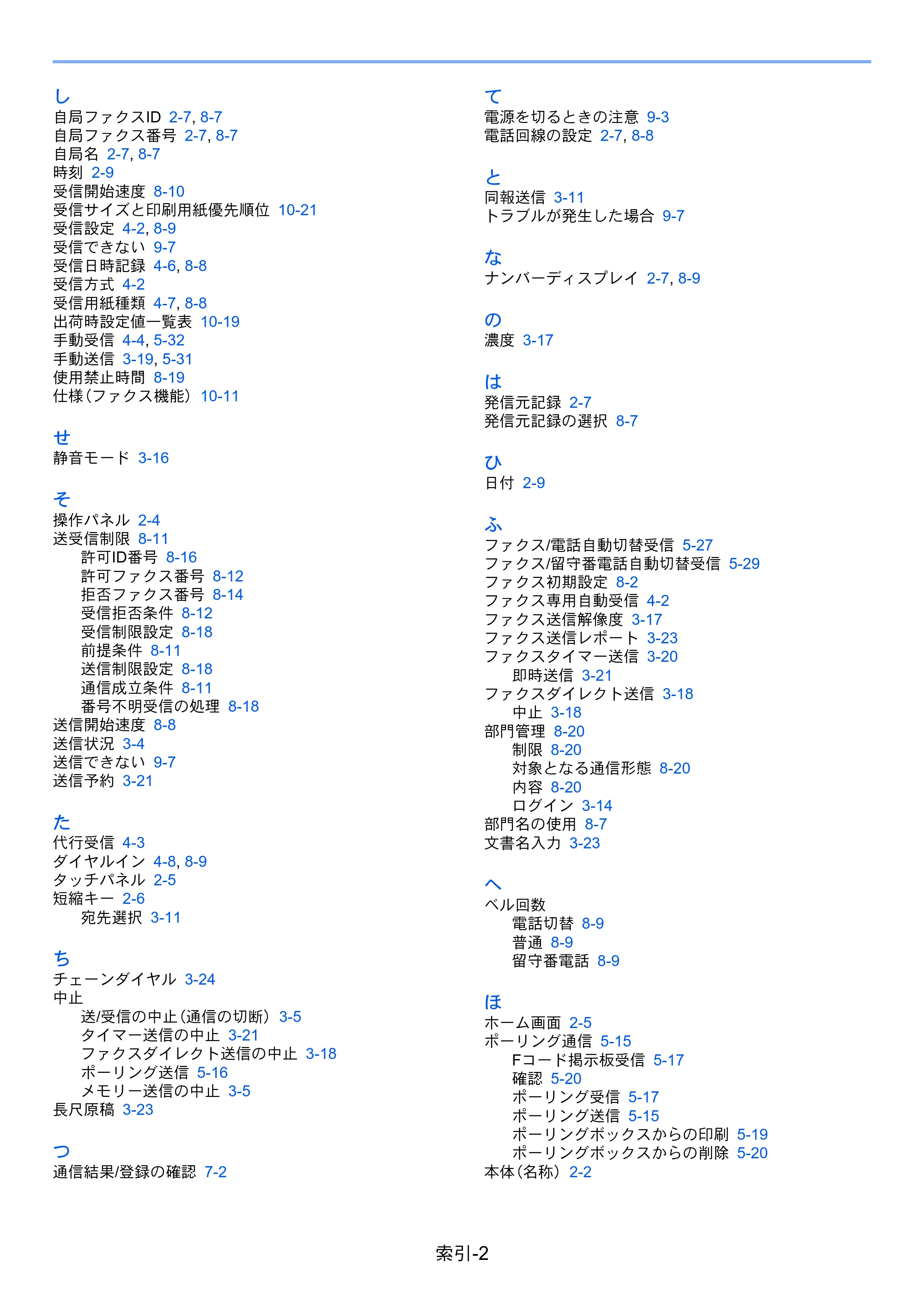 京セラ ECOSYS M6635cidn ECOSYS M6635cidn FAX使用説明書 — 原本ページ — 195ページ