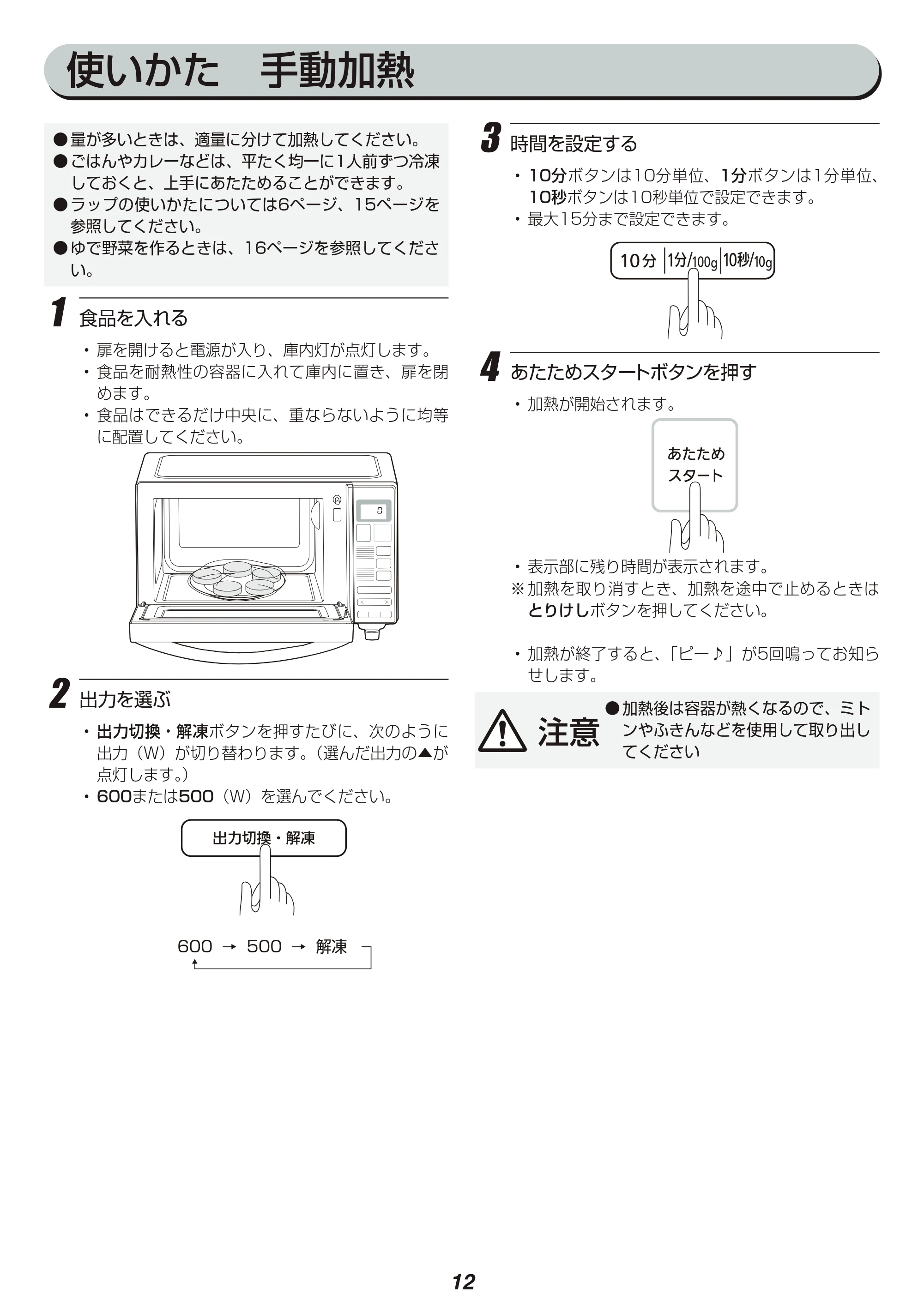 アイリスオーヤマ IMB-FM18 取扱説明書 — 原本ページ — 12ページ