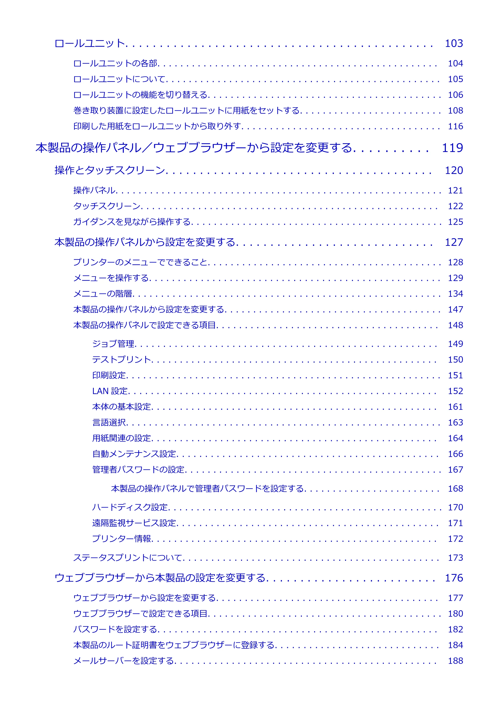 キヤノン PRO-6000 PRO-6000 （PDF） 電子マニュアル （Windows版） 2021年7月1日掲載（PDF：15.9MB） — 原本ページ — 3ページ