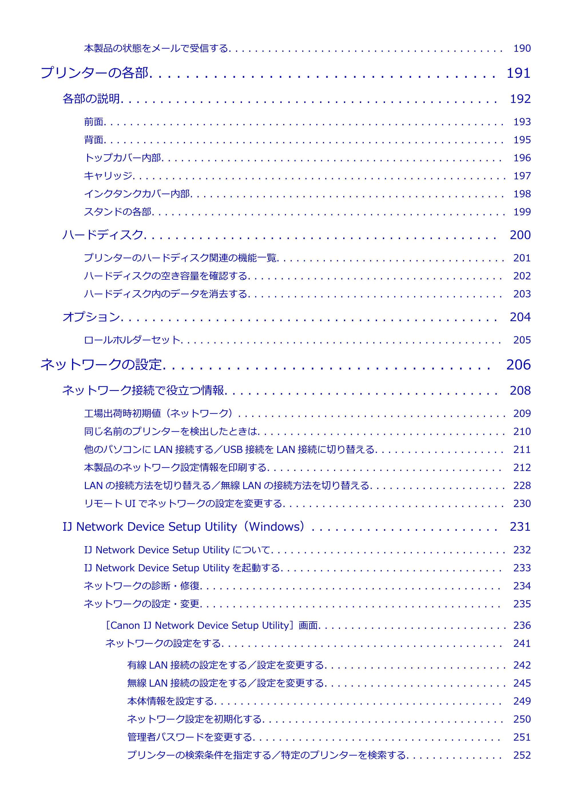 キヤノン PRO-6000 PRO-6000 （PDF） 電子マニュアル （Windows版） 2021年7月1日掲載（PDF：15.9MB） — 原本ページ — 4ページ