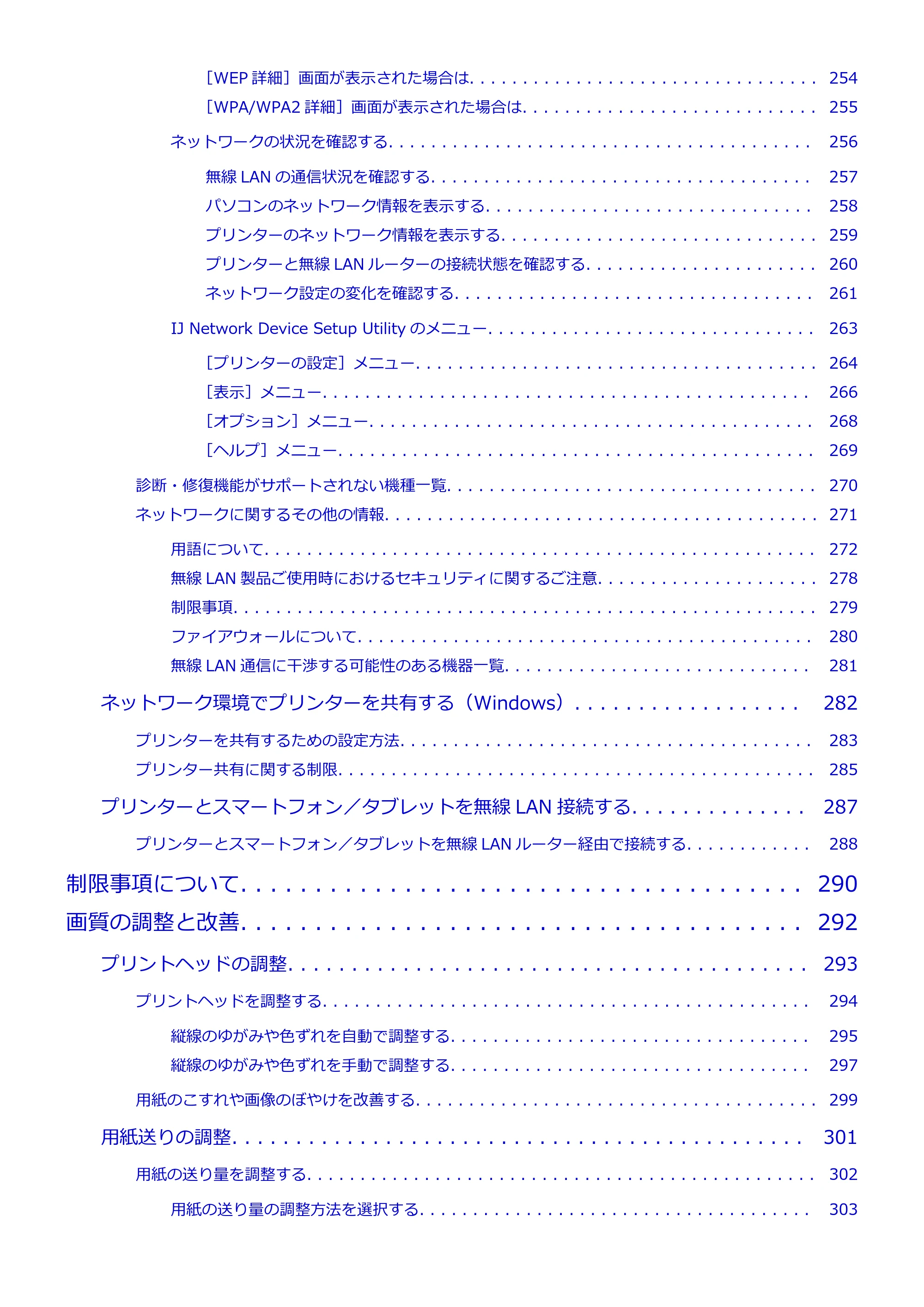 キヤノン PRO-6000 PRO-6000 （PDF） 電子マニュアル （Windows版） 2021年7月1日掲載（PDF：15.9MB） — 原本ページ — 5ページ