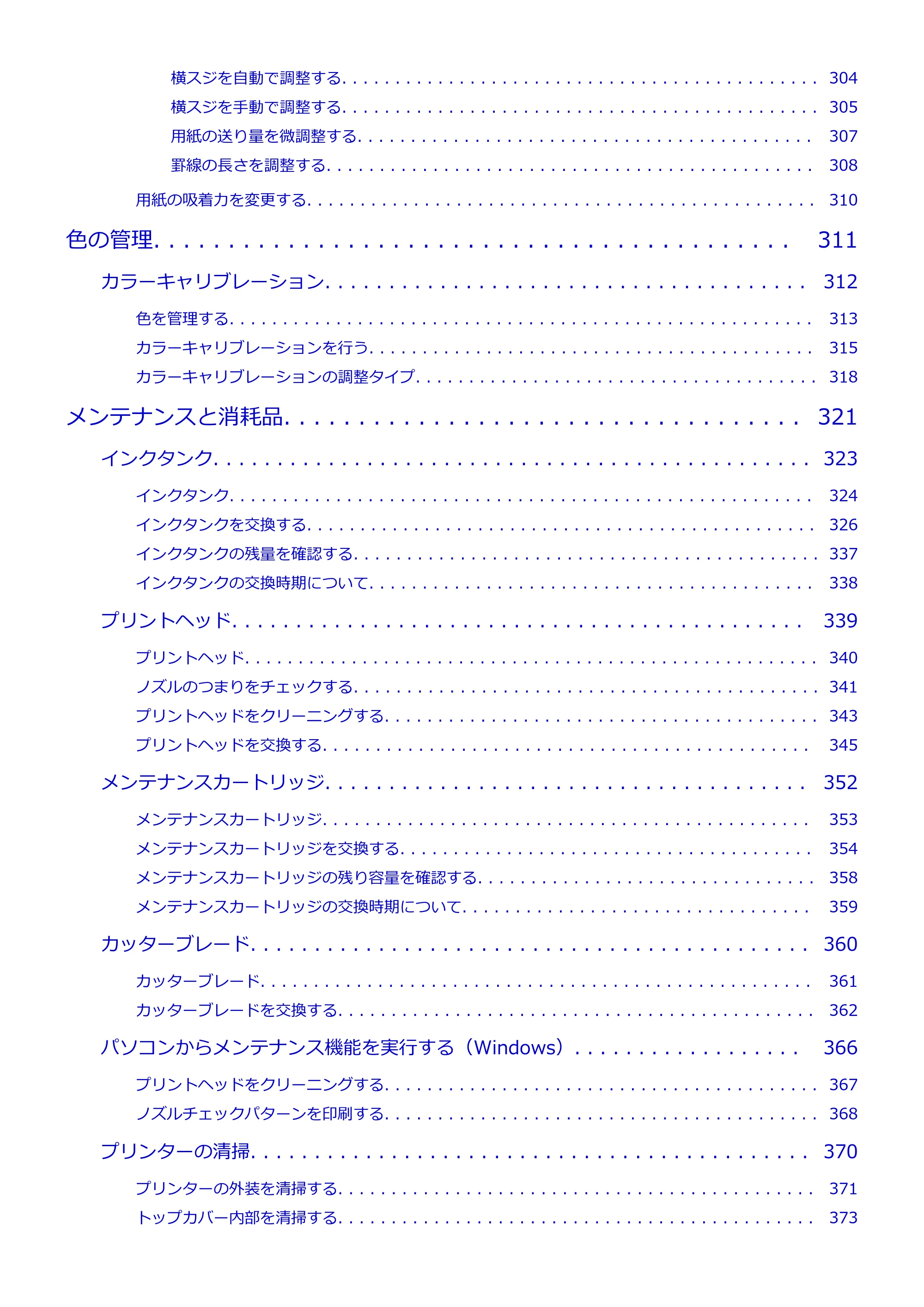 キヤノン PRO-6000 PRO-6000 （PDF） 電子マニュアル （Windows版） 2021年7月1日掲載（PDF：15.9MB） — 原本ページ — 6ページ
