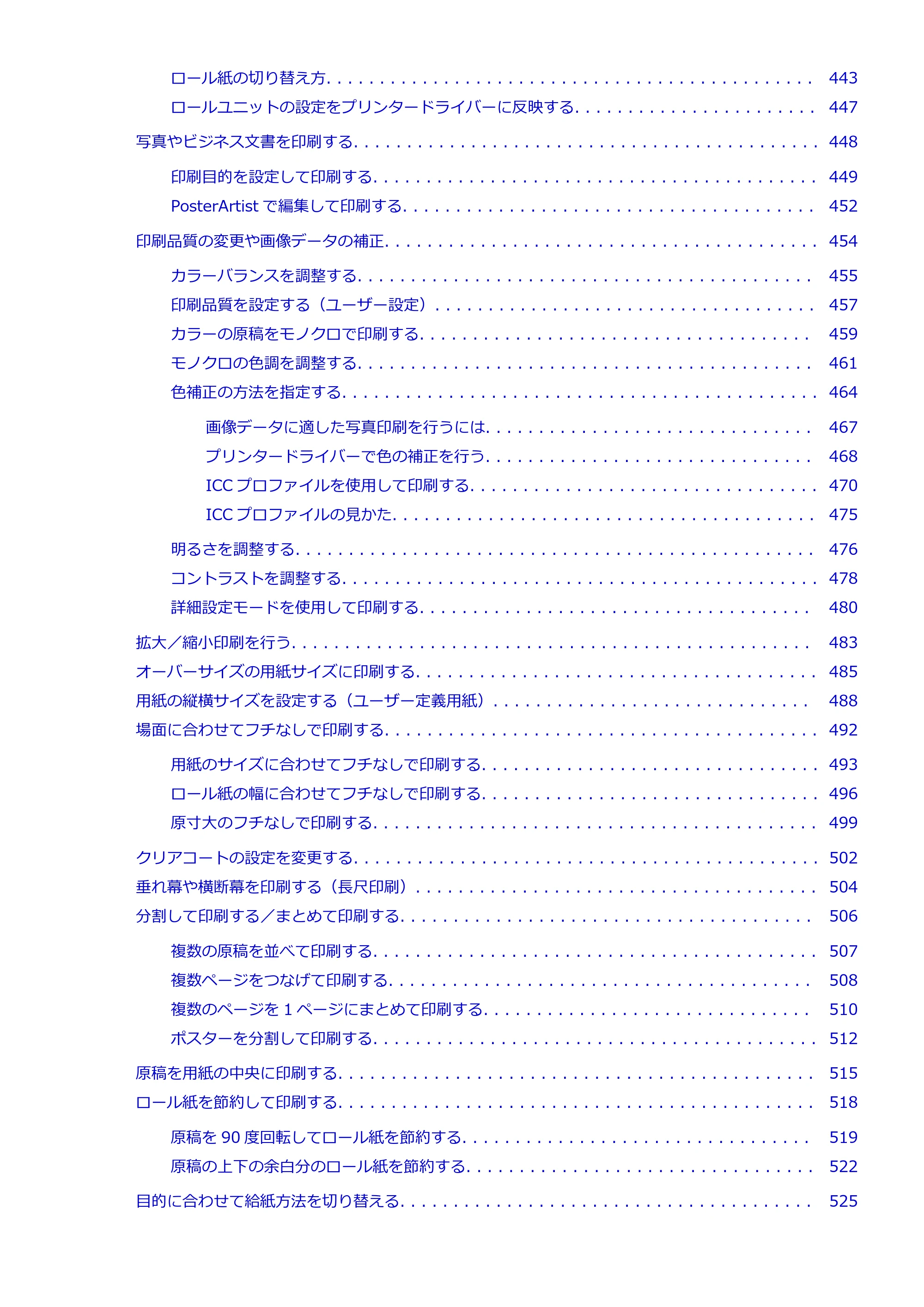 キヤノン PRO-6000 PRO-6000 （PDF） 電子マニュアル （Windows版） 2021年7月1日掲載（PDF：15.9MB） — 原本ページ — 8ページ