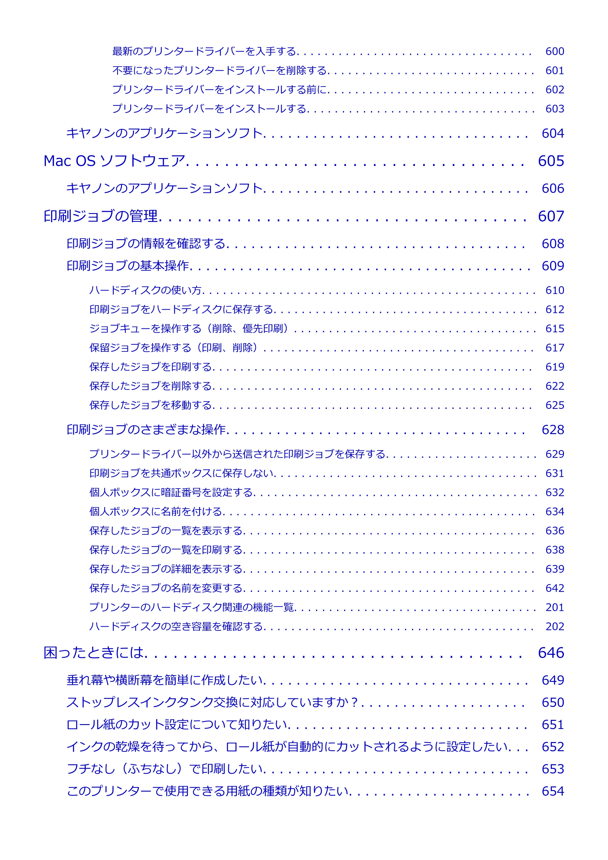 キヤノン PRO-6000 PRO-6000 （PDF） 電子マニュアル （Windows版） 2021年7月1日掲載（PDF：15.9MB） — 原本ページ — 10ページ