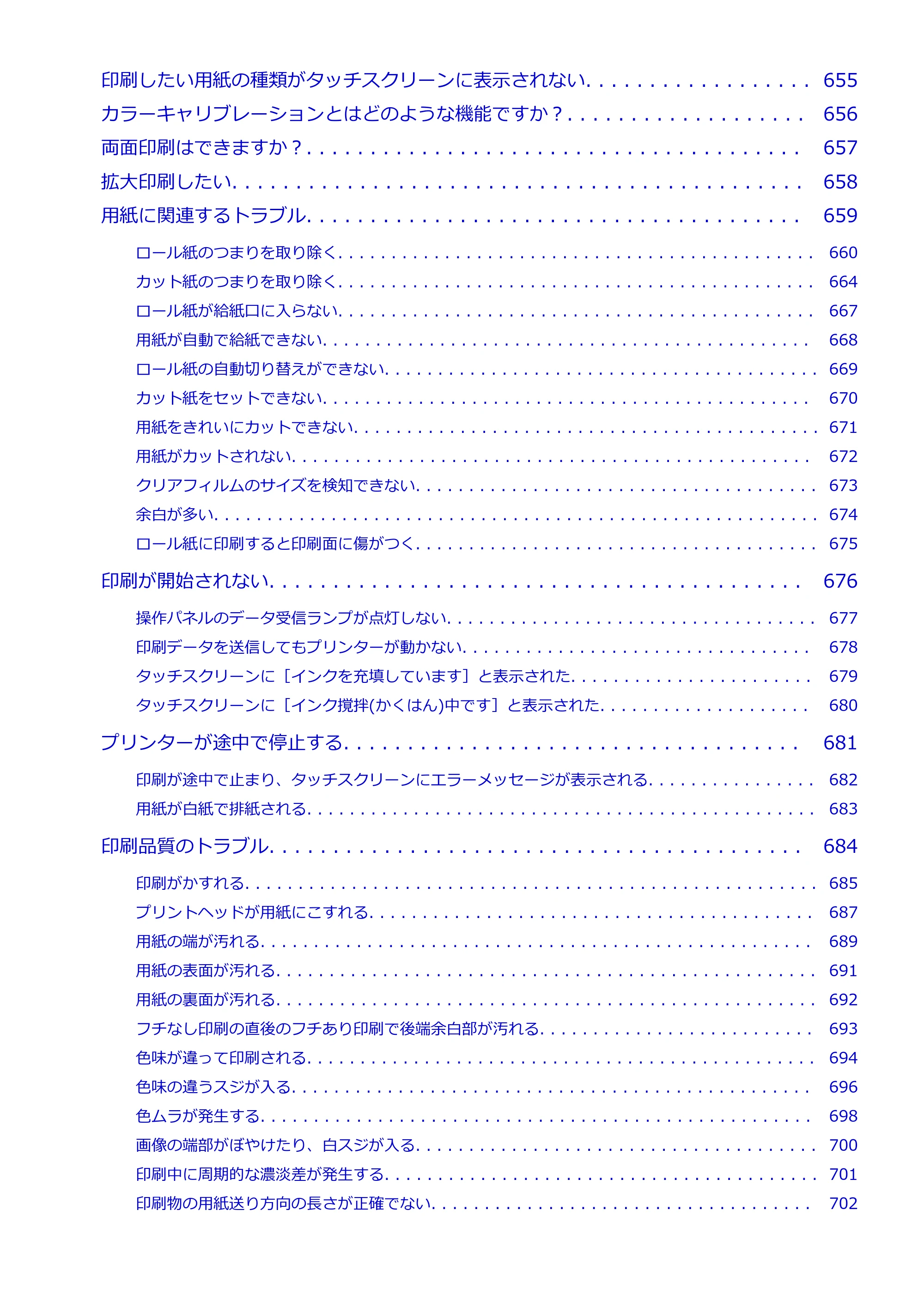 キヤノン PRO-6000 PRO-6000 （PDF） 電子マニュアル （Windows版） 2021年7月1日掲載（PDF：15.9MB） — 原本ページ — 11ページ