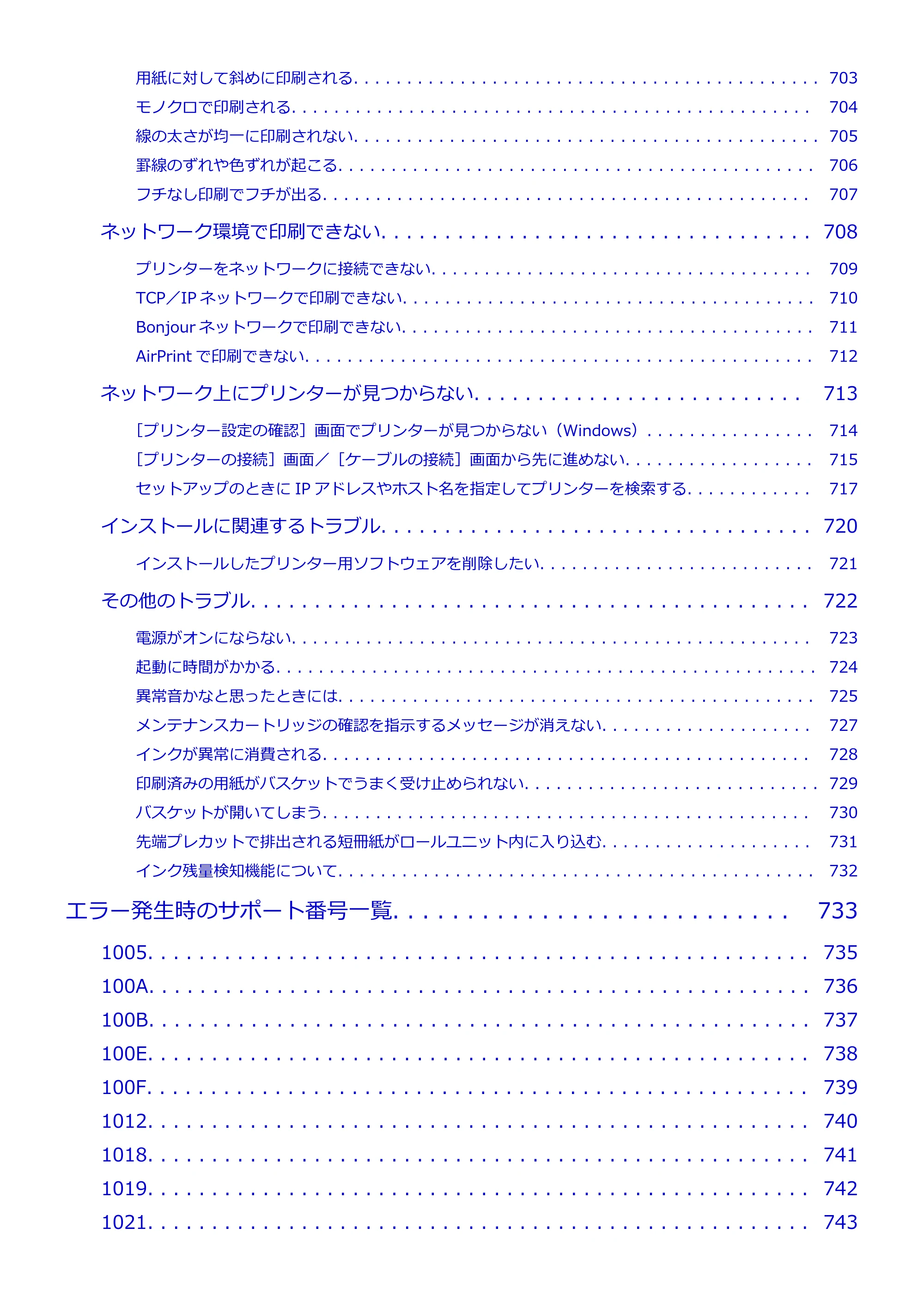 キヤノン PRO-6000 PRO-6000 （PDF） 電子マニュアル （Windows版） 2021年7月1日掲載（PDF：15.9MB） — 原本ページ — 12ページ