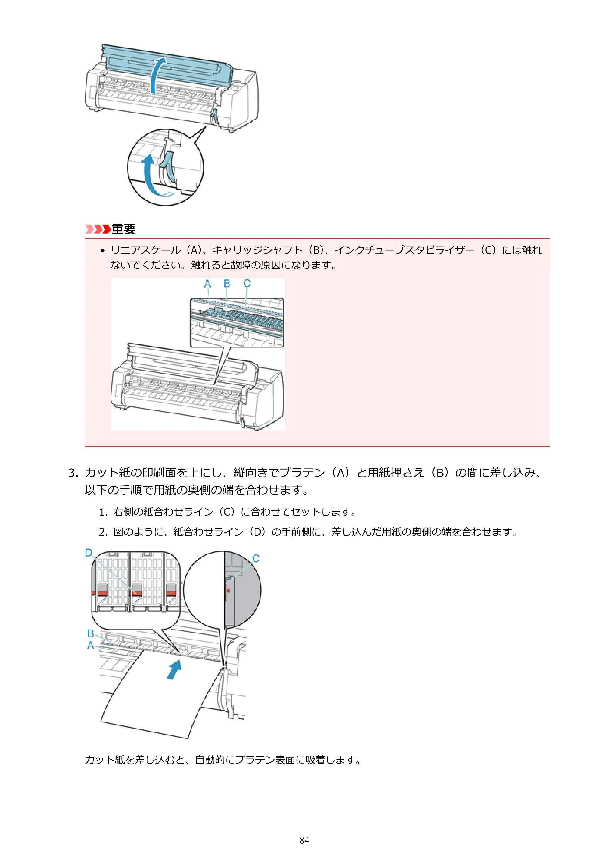 キヤノン PRO-6000 PRO-6000 （PDF） 電子マニュアル （Windows版） 2021年7月1日掲載（PDF：15.9MB） — 原本ページ — 84ページ
