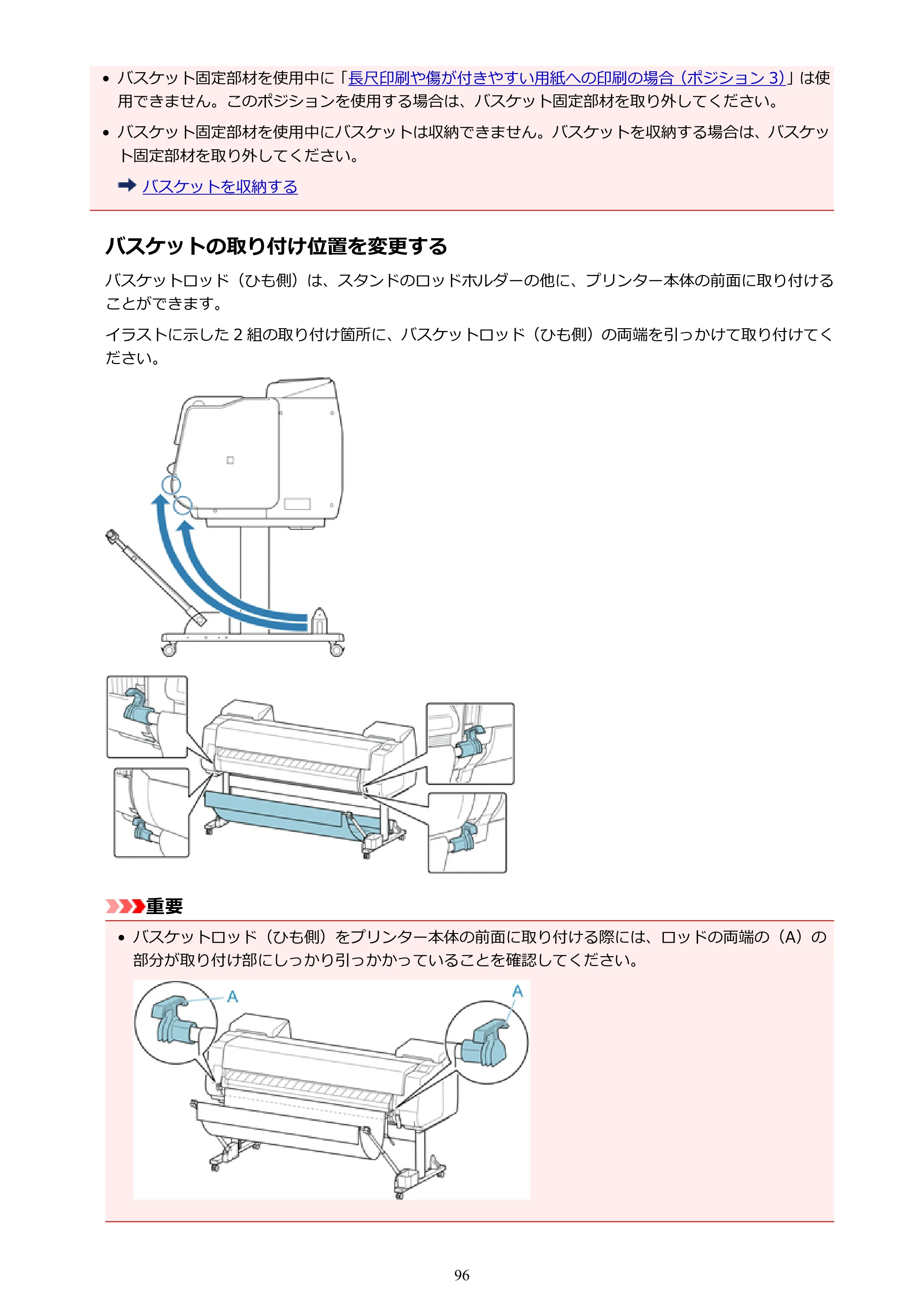 キヤノン PRO-6000 PRO-6000 （PDF） 電子マニュアル （Windows版） 2021年7月1日掲載（PDF：15.9MB） — 原本ページ — 96ページ