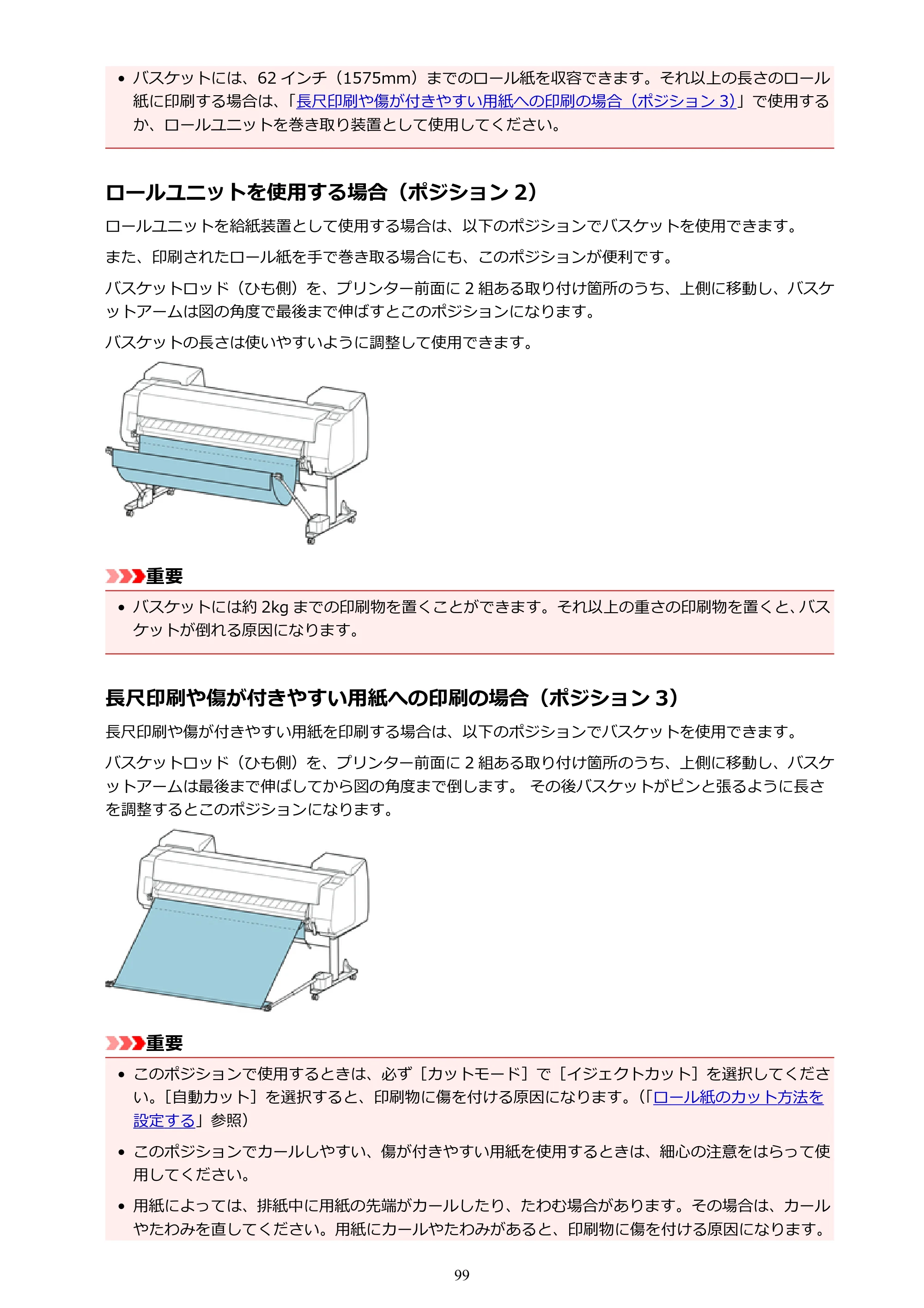 キヤノン PRO-6000 PRO-6000 （PDF） 電子マニュアル （Windows版） 2021年7月1日掲載（PDF：15.9MB） — 原本ページ — 99ページ