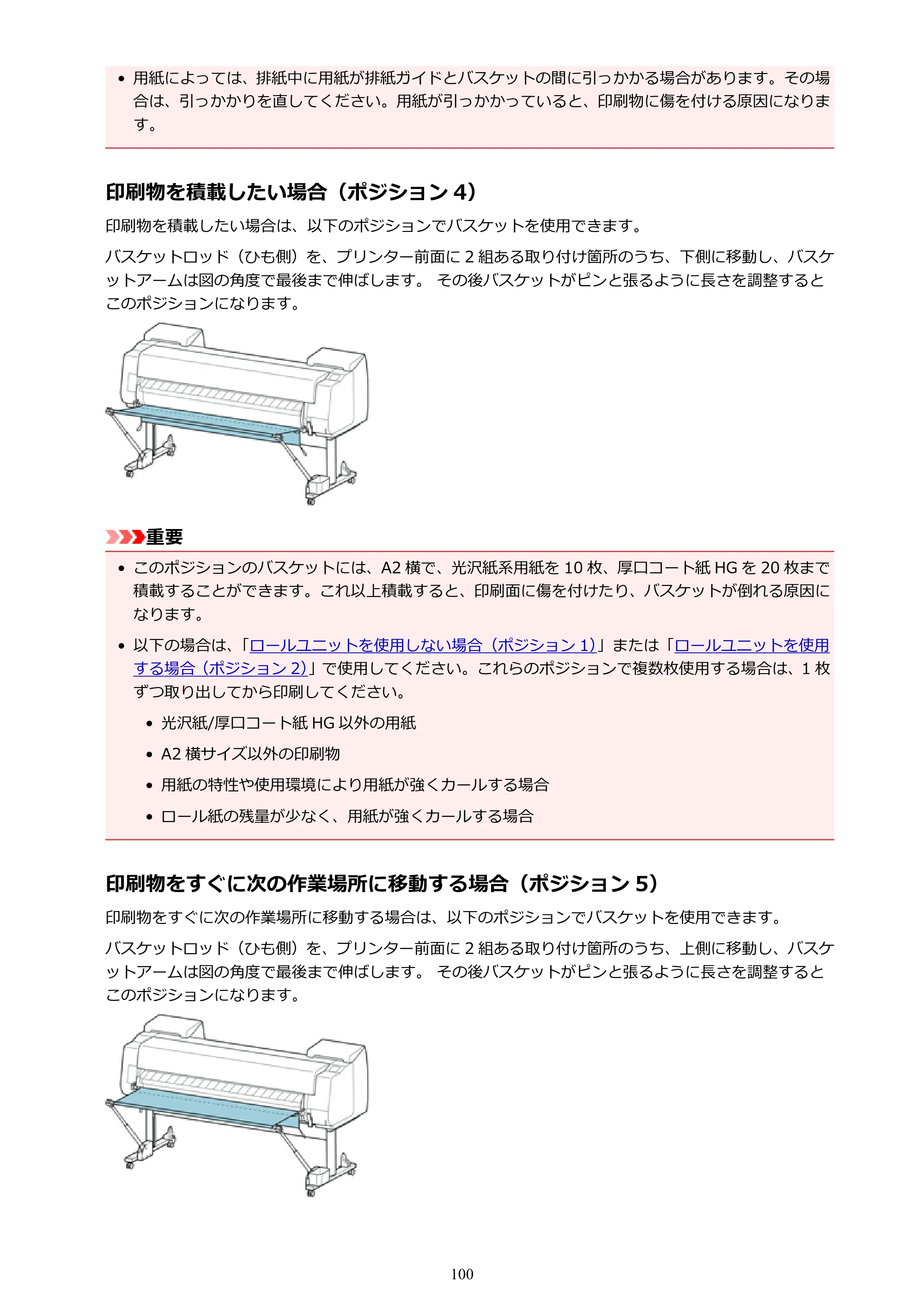 キヤノン PRO-6000 PRO-6000 （PDF） 電子マニュアル （Windows版） 2021年7月1日掲載（PDF：15.9MB） — 原本ページ — 100ページ