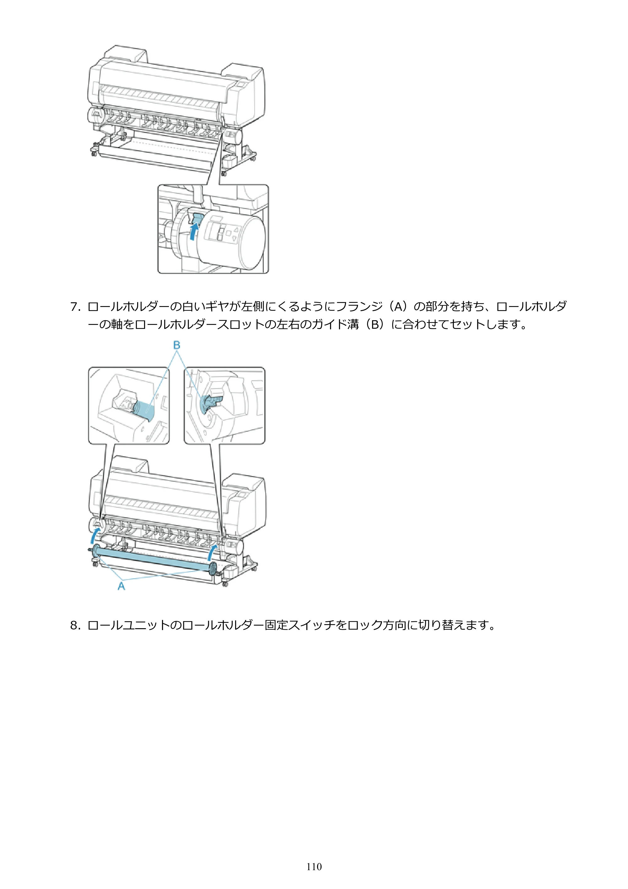キヤノン PRO-6000 PRO-6000 （PDF） 電子マニュアル （Windows版） 2021年7月1日掲載（PDF：15.9MB） — 原本ページ — 110ページ