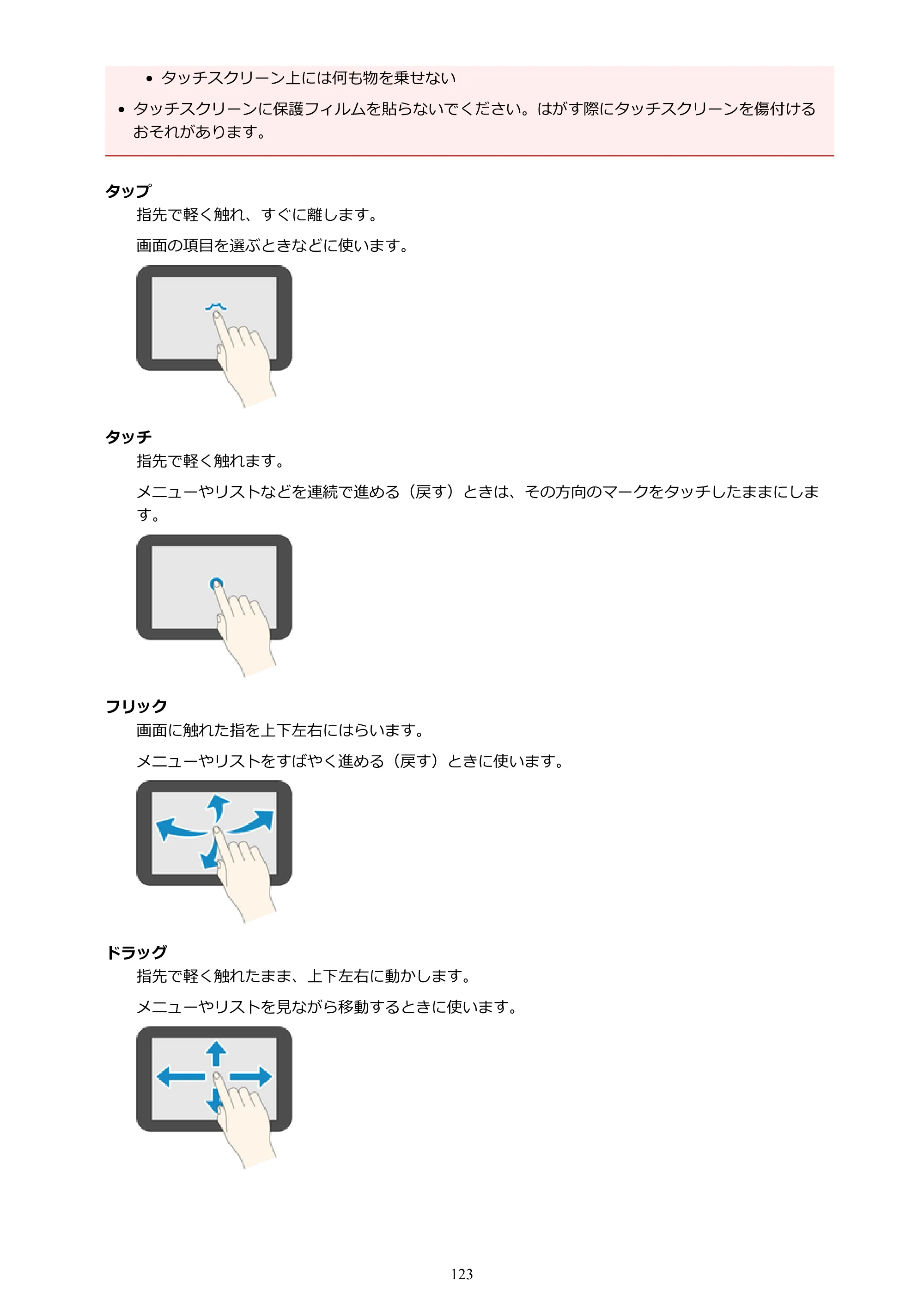 キヤノン PRO-6000 PRO-6000 （PDF） 電子マニュアル （Windows版） 2021年7月1日掲載（PDF：15.9MB） — 原本ページ — 123ページ