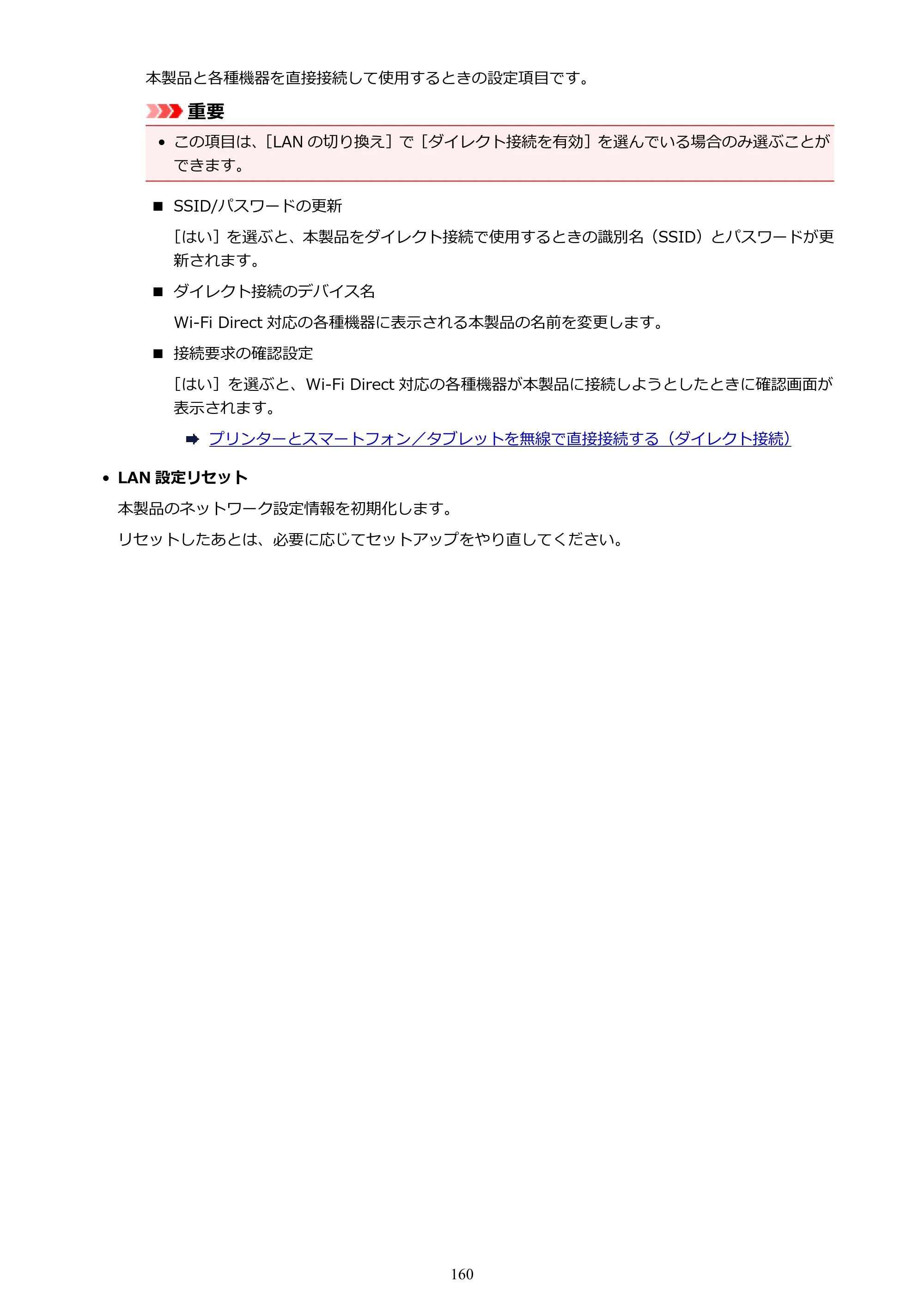 キヤノン PRO-6000 PRO-6000 (PDF) 電子マニュアル (Windows版) 2021年7月1日掲載(PDF:15.9MB) — 原本ページ — 160ページ