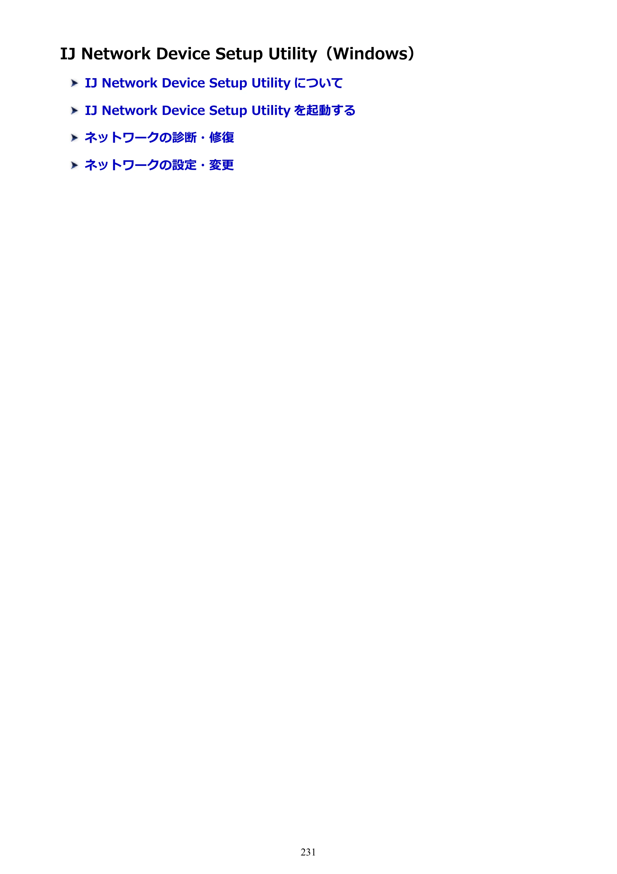 キヤノン PRO-6000 PRO-6000 （PDF） 電子マニュアル （Windows版） 2021年7月1日掲載（PDF：15.9MB） — IJ Network Device Setup Utility（Windows） — 原本ページ — 231ページ
