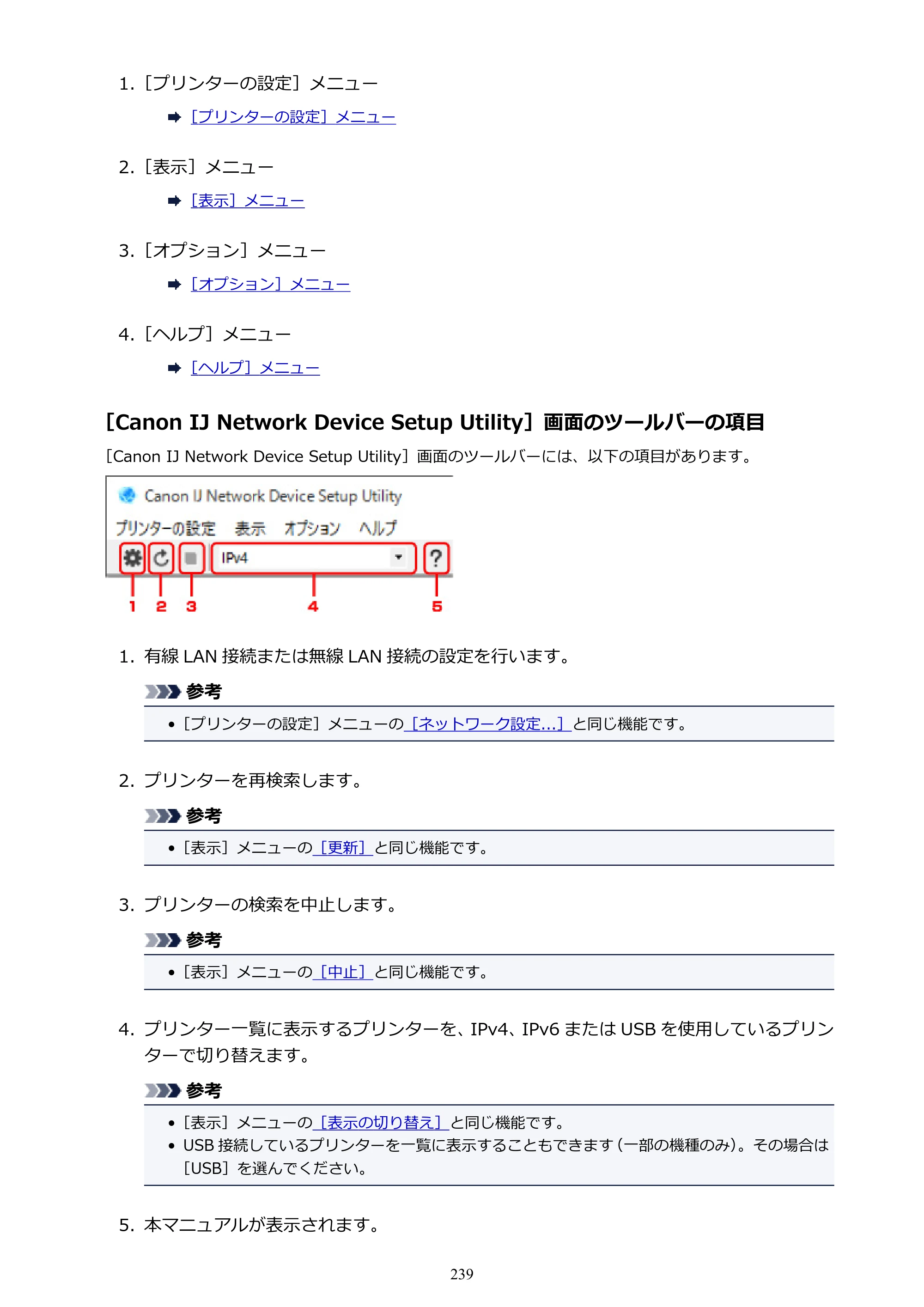 キヤノン PRO-6000 PRO-6000 （PDF） 電子マニュアル （Windows版） 2021年7月1日掲載（PDF：15.9MB） — 原本ページ — 239ページ
