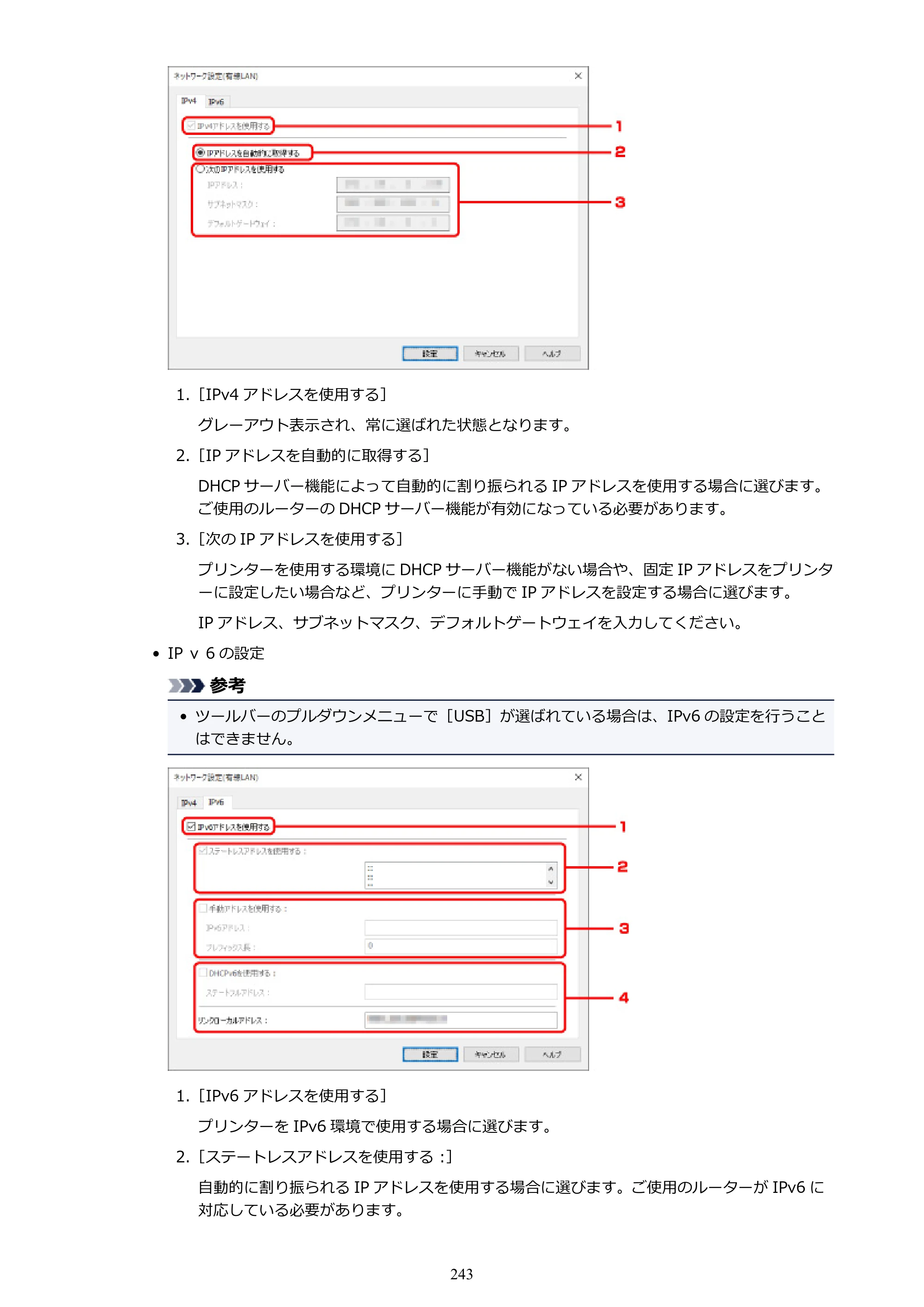 キヤノン PRO-6000 PRO-6000 （PDF） 電子マニュアル （Windows版） 2021年7月1日掲載（PDF：15.9MB） — 原本ページ — 243ページ