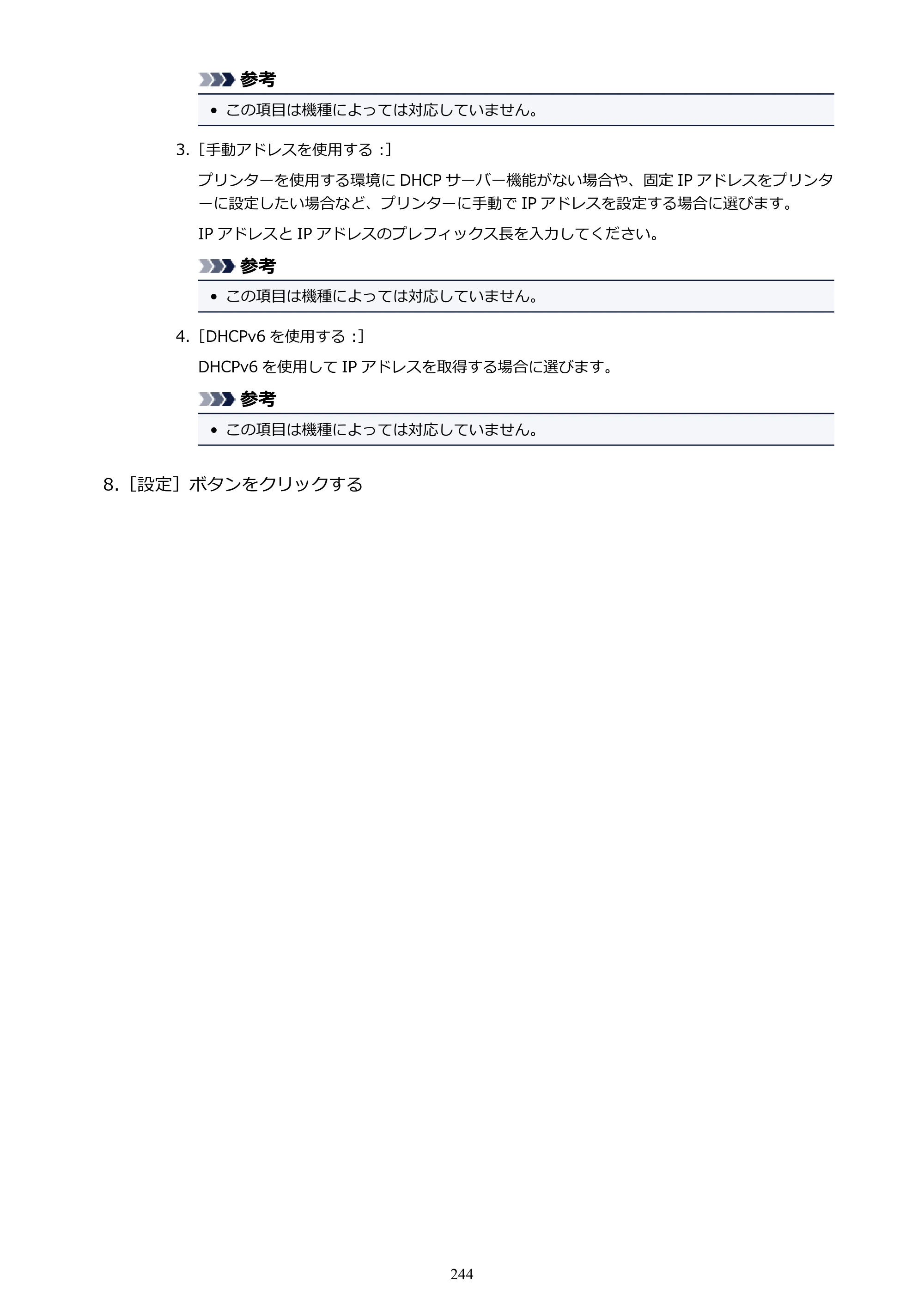 キヤノン PRO-6000 PRO-6000 （PDF） 電子マニュアル （Windows版） 2021年7月1日掲載（PDF：15.9MB） — 原本ページ — 244ページ