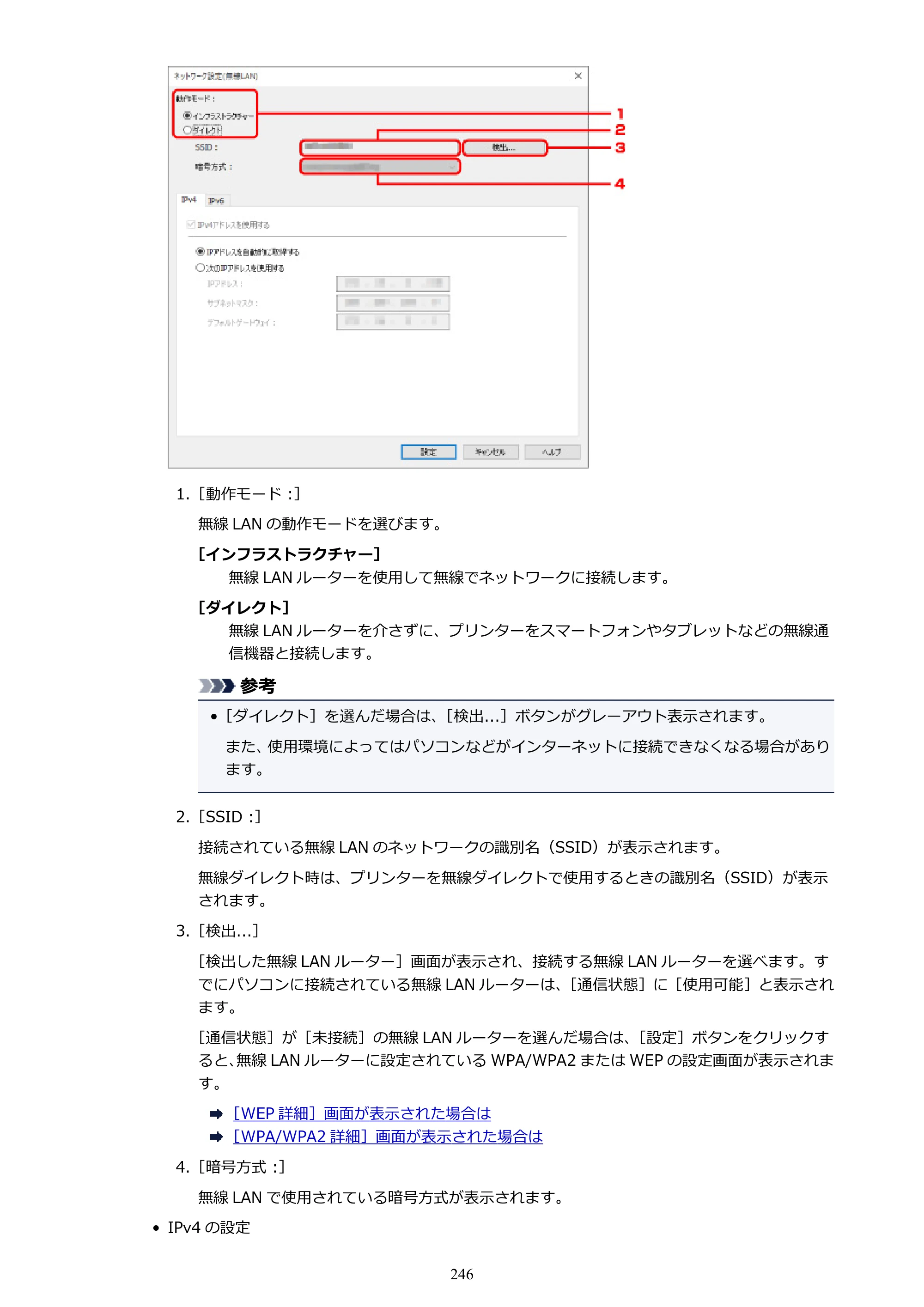 キヤノン PRO-6000 PRO-6000 （PDF） 電子マニュアル （Windows版） 2021年7月1日掲載（PDF：15.9MB） — 原本ページ — 246ページ