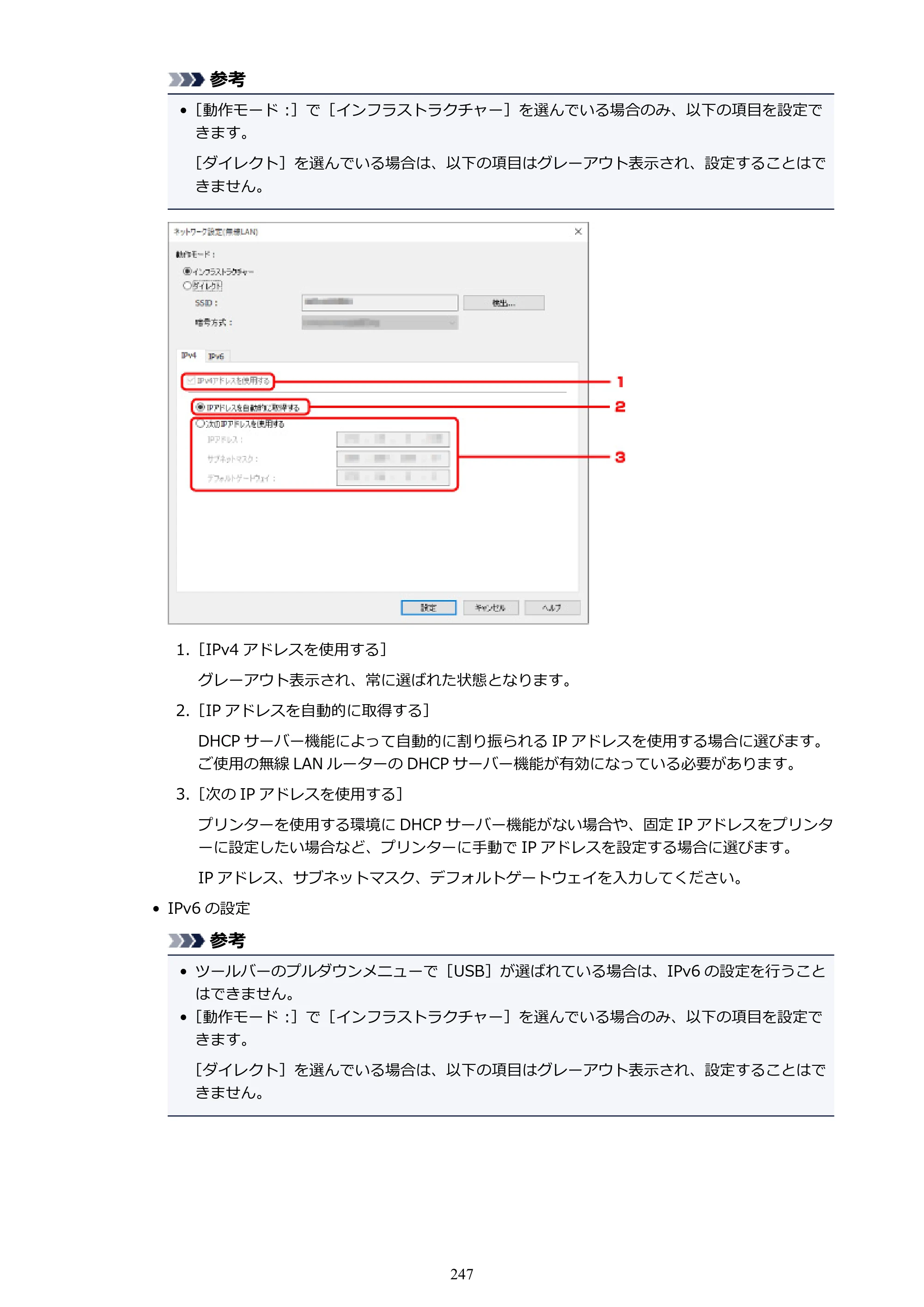キヤノン PRO-6000 PRO-6000 （PDF） 電子マニュアル （Windows版） 2021年7月1日掲載（PDF：15.9MB） — 原本ページ — 247ページ