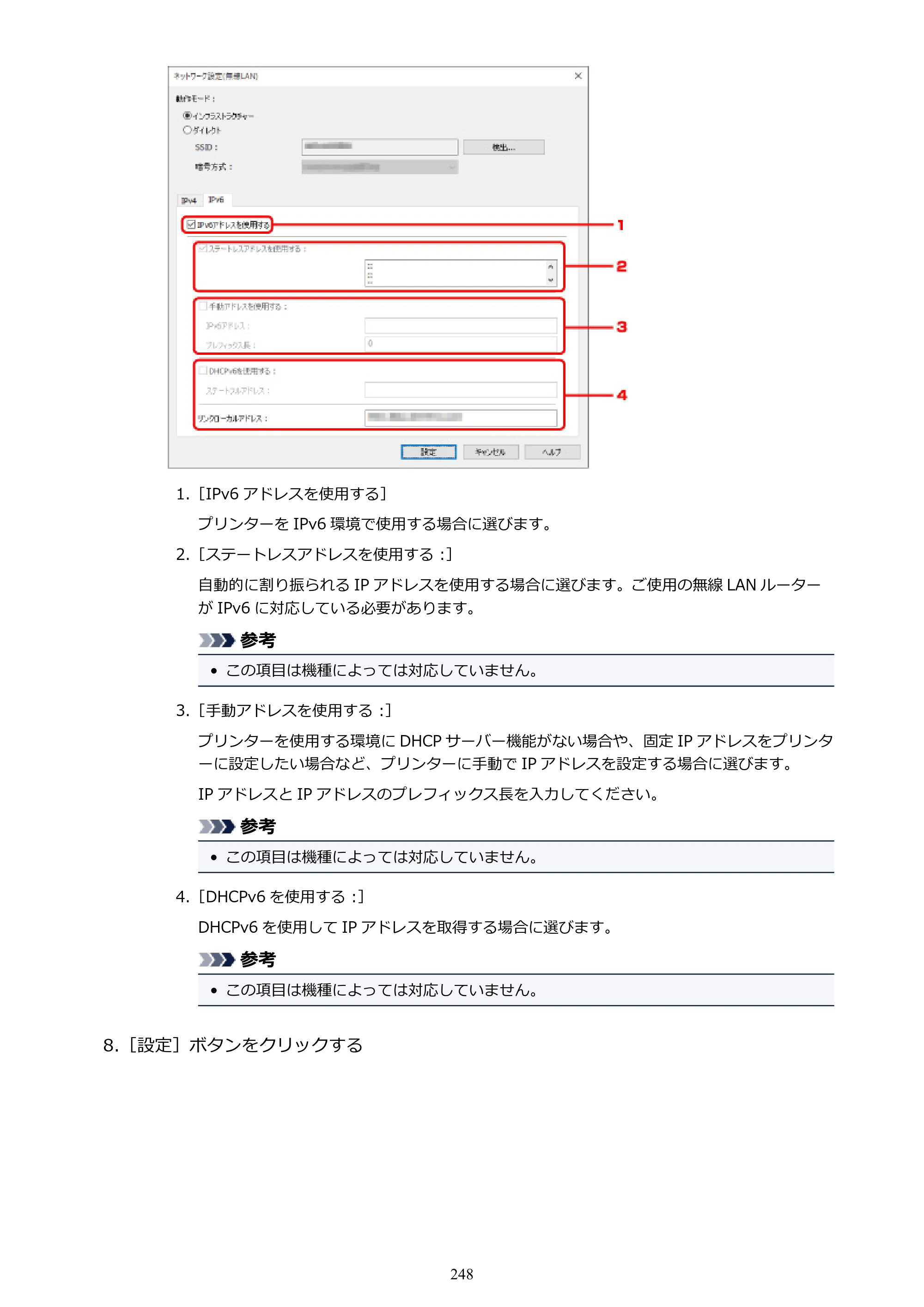 キヤノン PRO-6000 PRO-6000 （PDF） 電子マニュアル （Windows版） 2021年7月1日掲載（PDF：15.9MB） — 原本ページ — 248ページ
