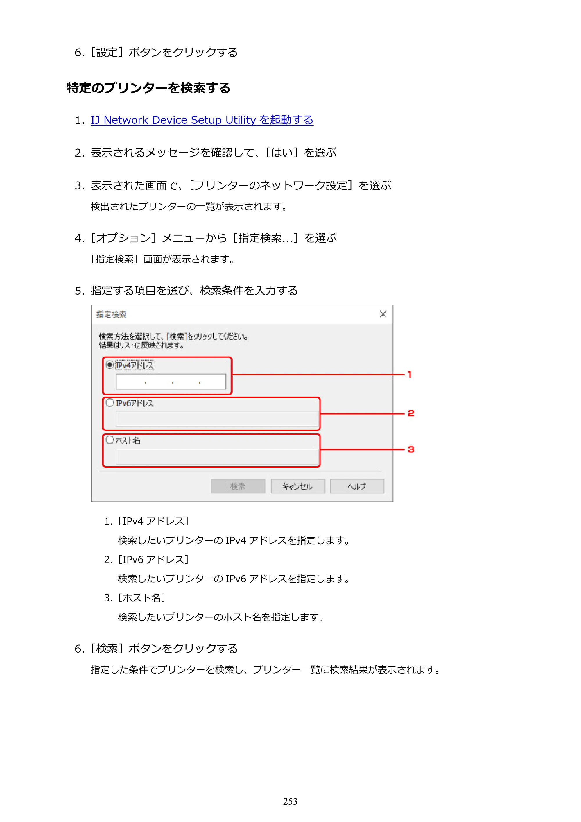 キヤノン PRO-6000 PRO-6000 （PDF） 電子マニュアル （Windows版） 2021年7月1日掲載（PDF：15.9MB） — 原本ページ — 253ページ