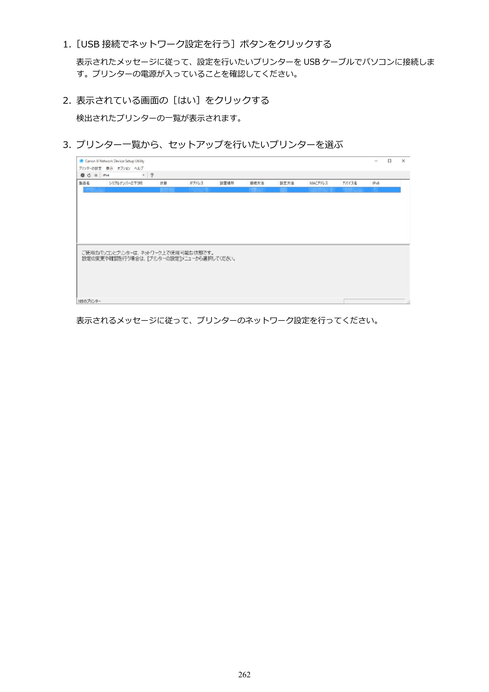 キヤノン PRO-6000 PRO-6000 （PDF） 電子マニュアル （Windows版） 2021年7月1日掲載（PDF：15.9MB） — 原本ページ — 262ページ