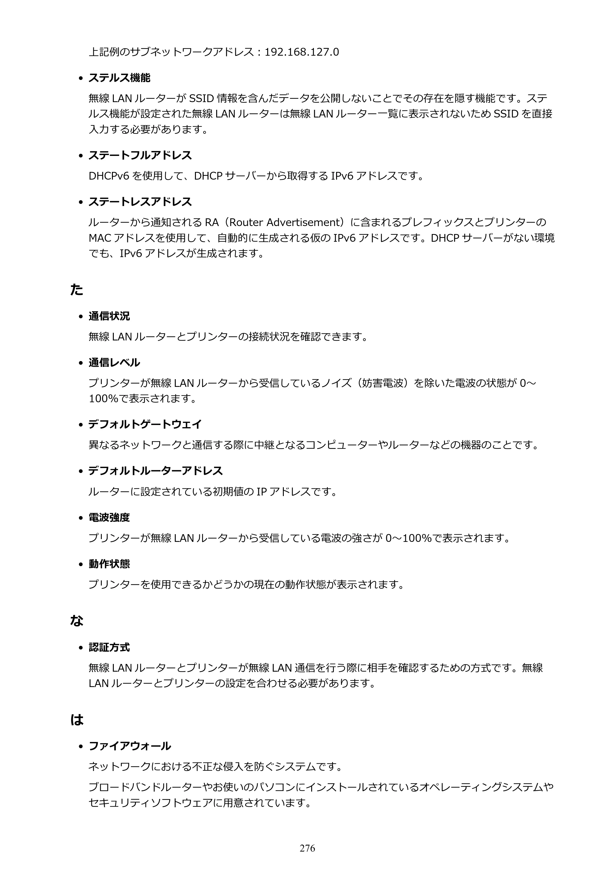 キヤノン PRO-6000 PRO-6000 （PDF） 電子マニュアル （Windows版） 2021年7月1日掲載（PDF：15.9MB） — 原本ページ — 276ページ