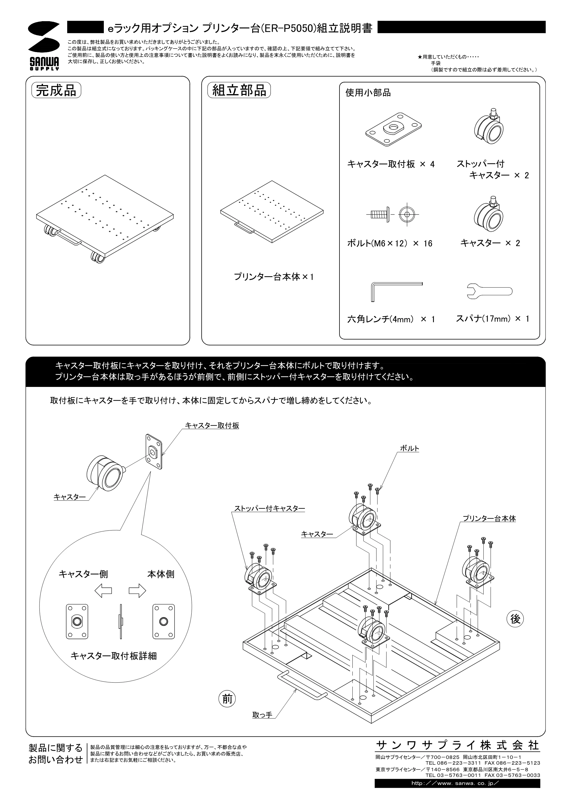 サンワサプライ ER-P5050 取扱説明書 — 原本ページ — 1ページ