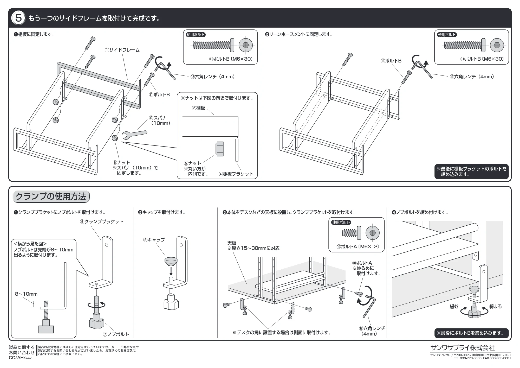 サンワサプライ 101-MR186W / 101-MR186LM / 101-MR186M 組立説明書 — 原本ページ — 2ページ