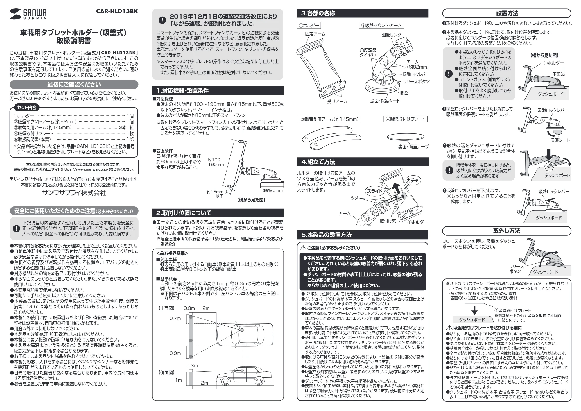 サンワサプライ CAR-HLD13BK 取扱説明書 — 原本ページ — 1ページ