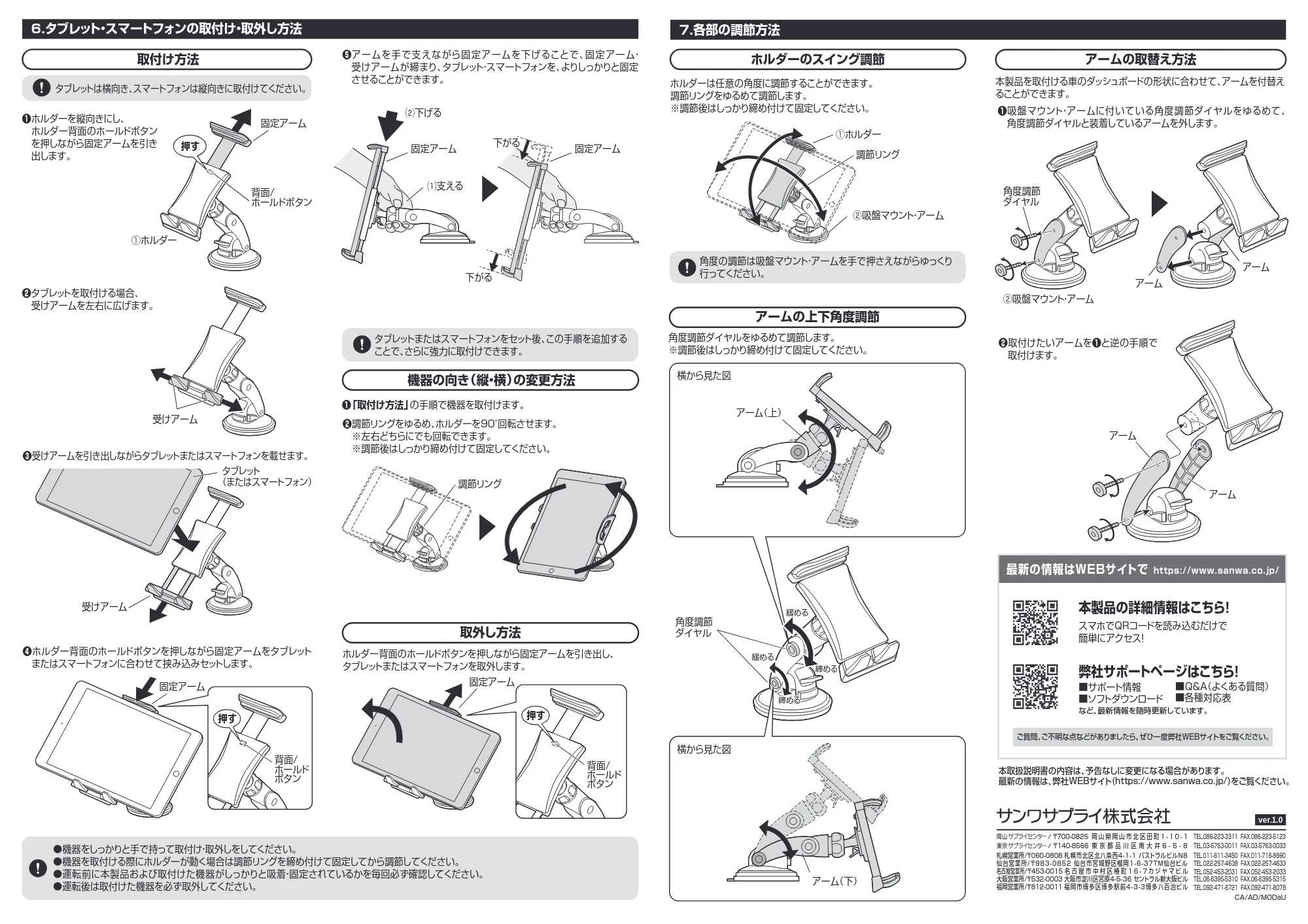 サンワサプライ CAR-HLD13BK 取扱説明書 — 原本ページ — 2ページ
