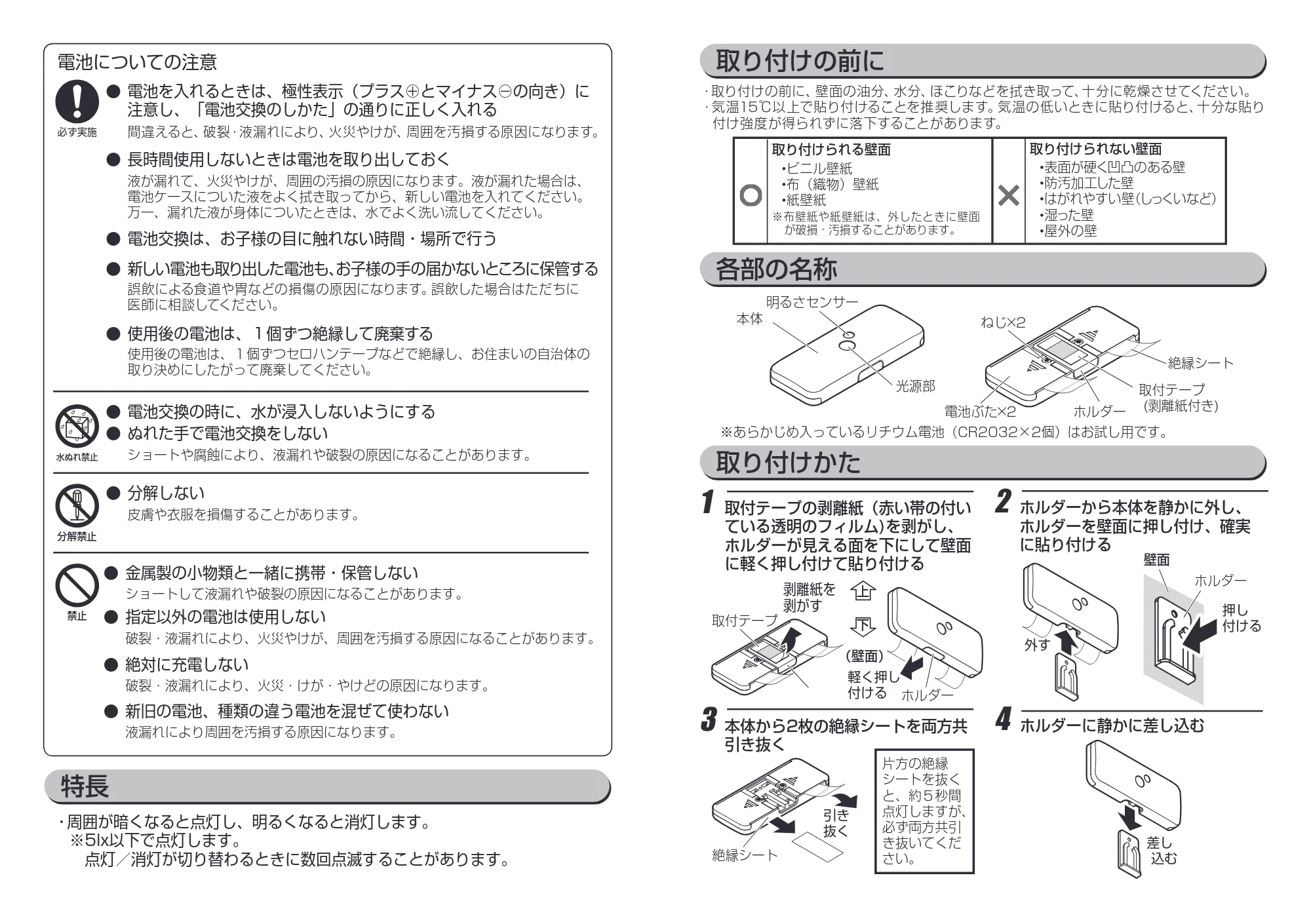 アイリスオーヤマ ISL-MJL1 取扱説明書 — 原本ページ — 2ページ