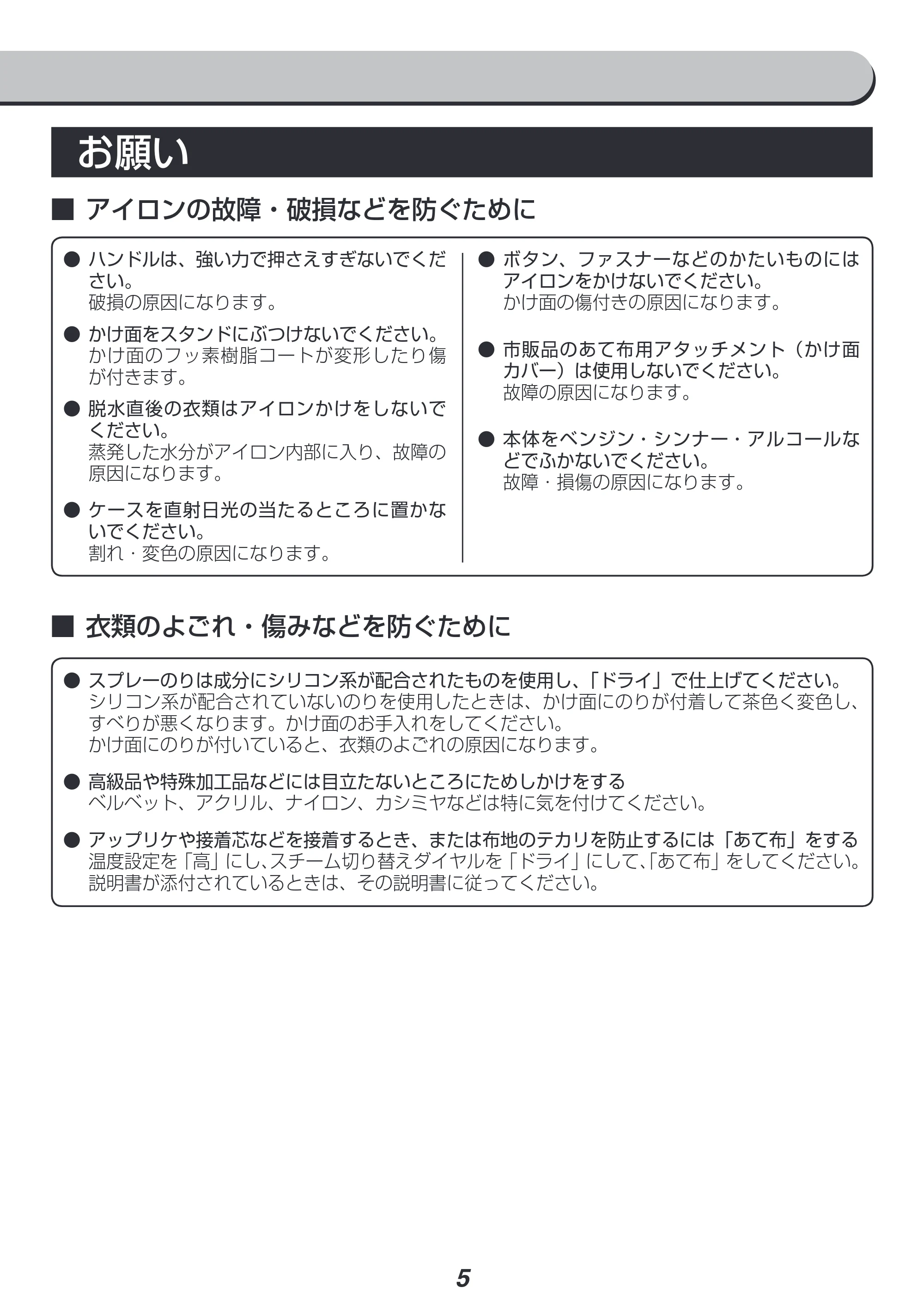 アイリスオーヤマ SIR-02CL 取扱説明書 — 原本ページ — 5ページ