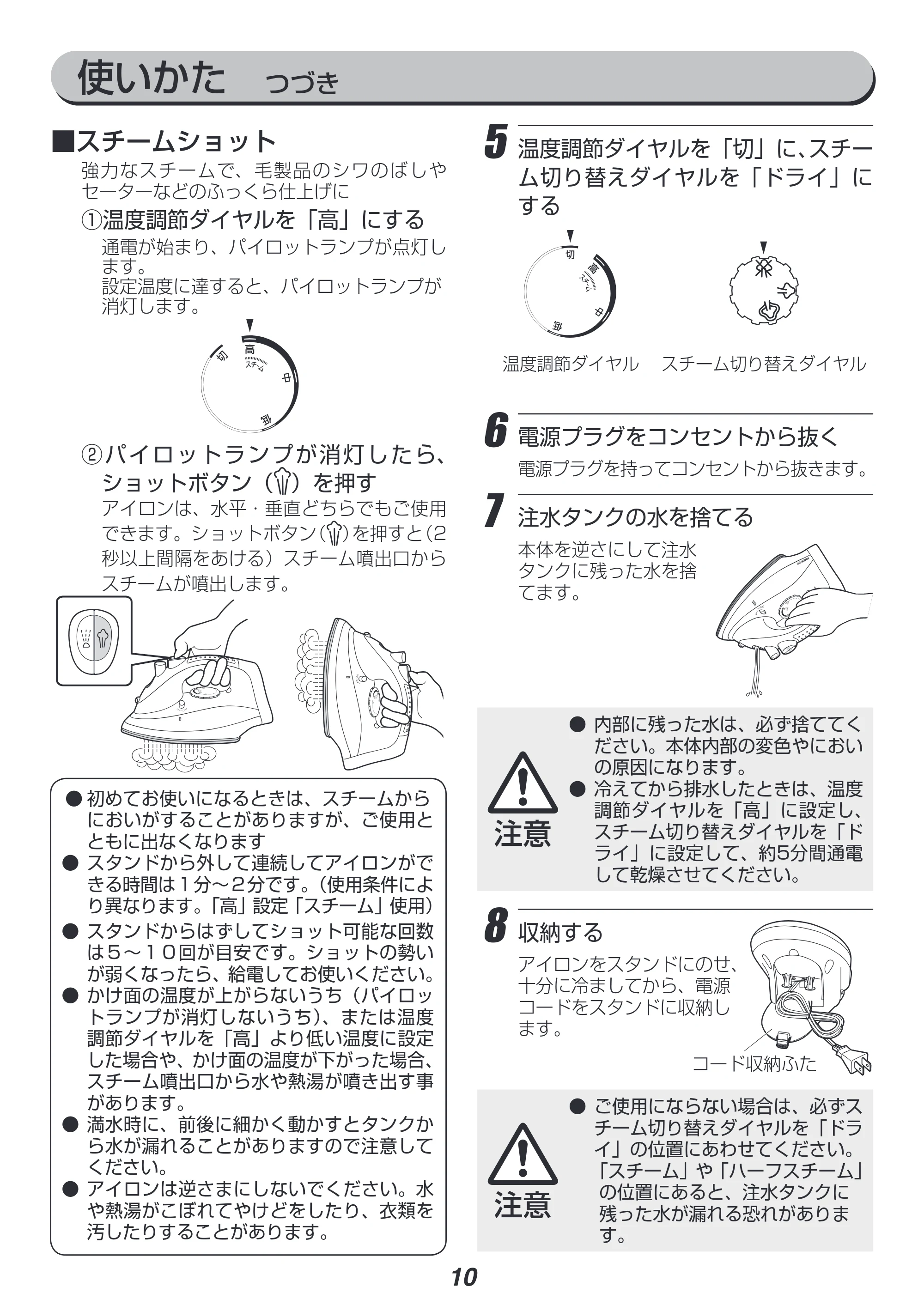 アイリスオーヤマ SIR-02CL 取扱説明書 — 原本ページ — 10ページ