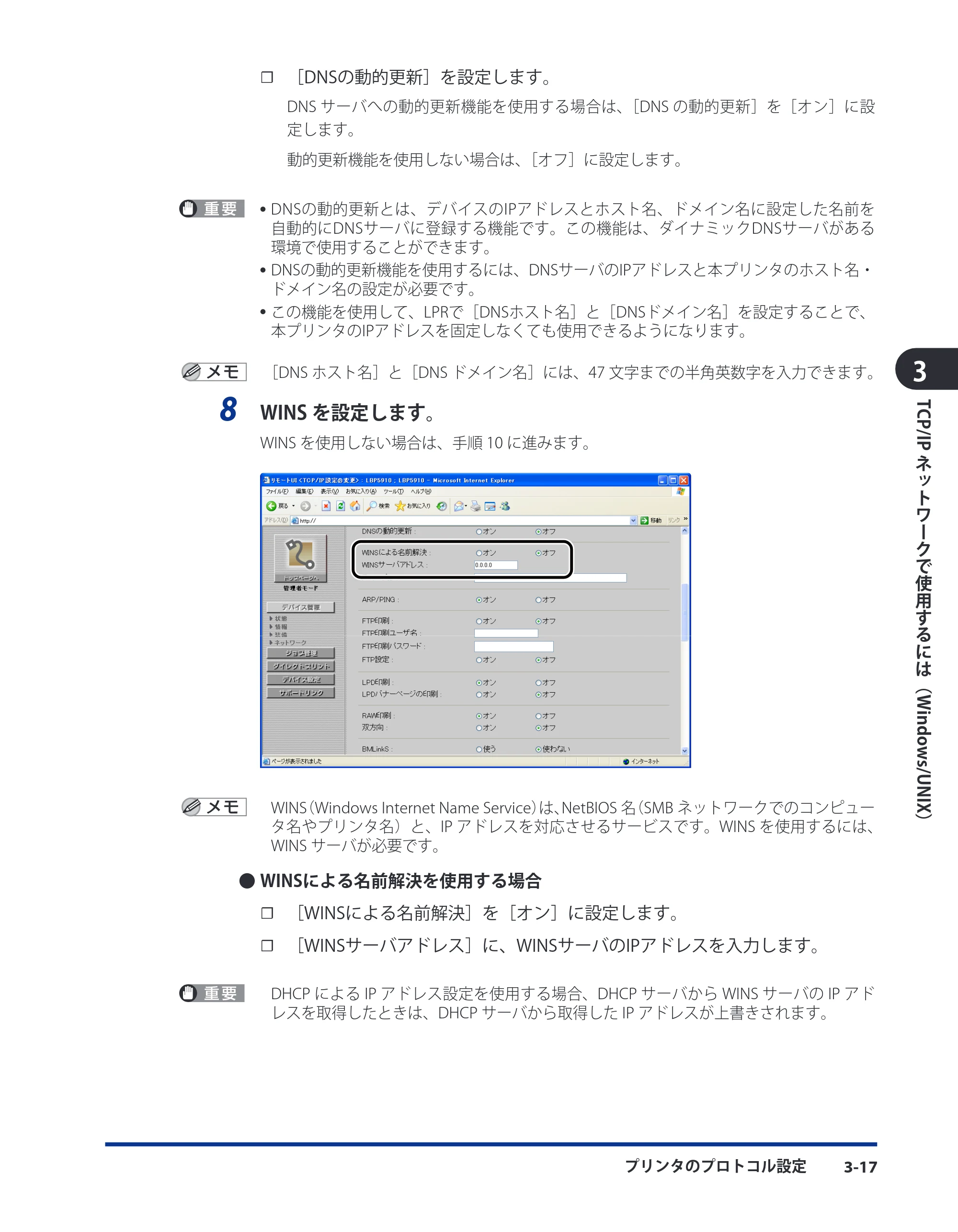 キヤノン LBP8630/8620/8610 ネットワークガイド／本編 2010年1月27日掲載 （PDF形式／6.26Mバイト） — 原本ページ — 45ページ