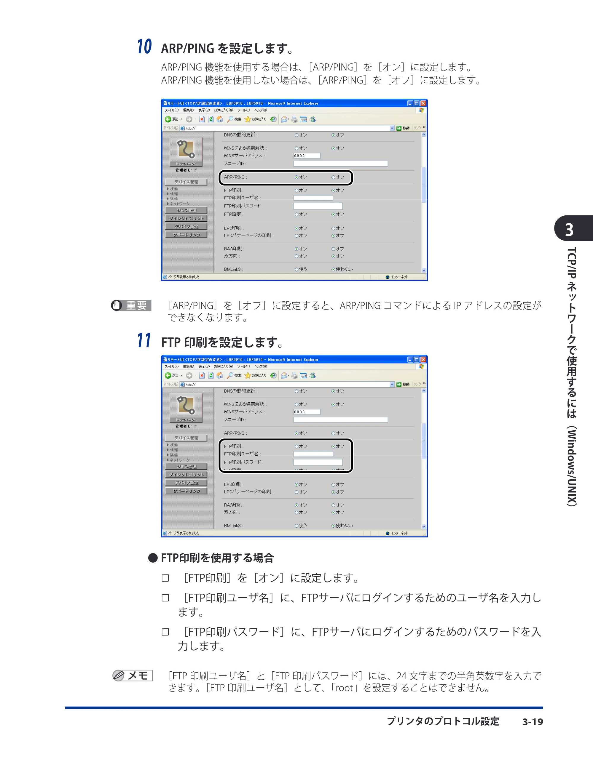 キヤノン LBP8630/8620/8610 ネットワークガイド／本編 2010年1月27日掲載 （PDF形式／6.26Mバイト） — 原本ページ — 47ページ