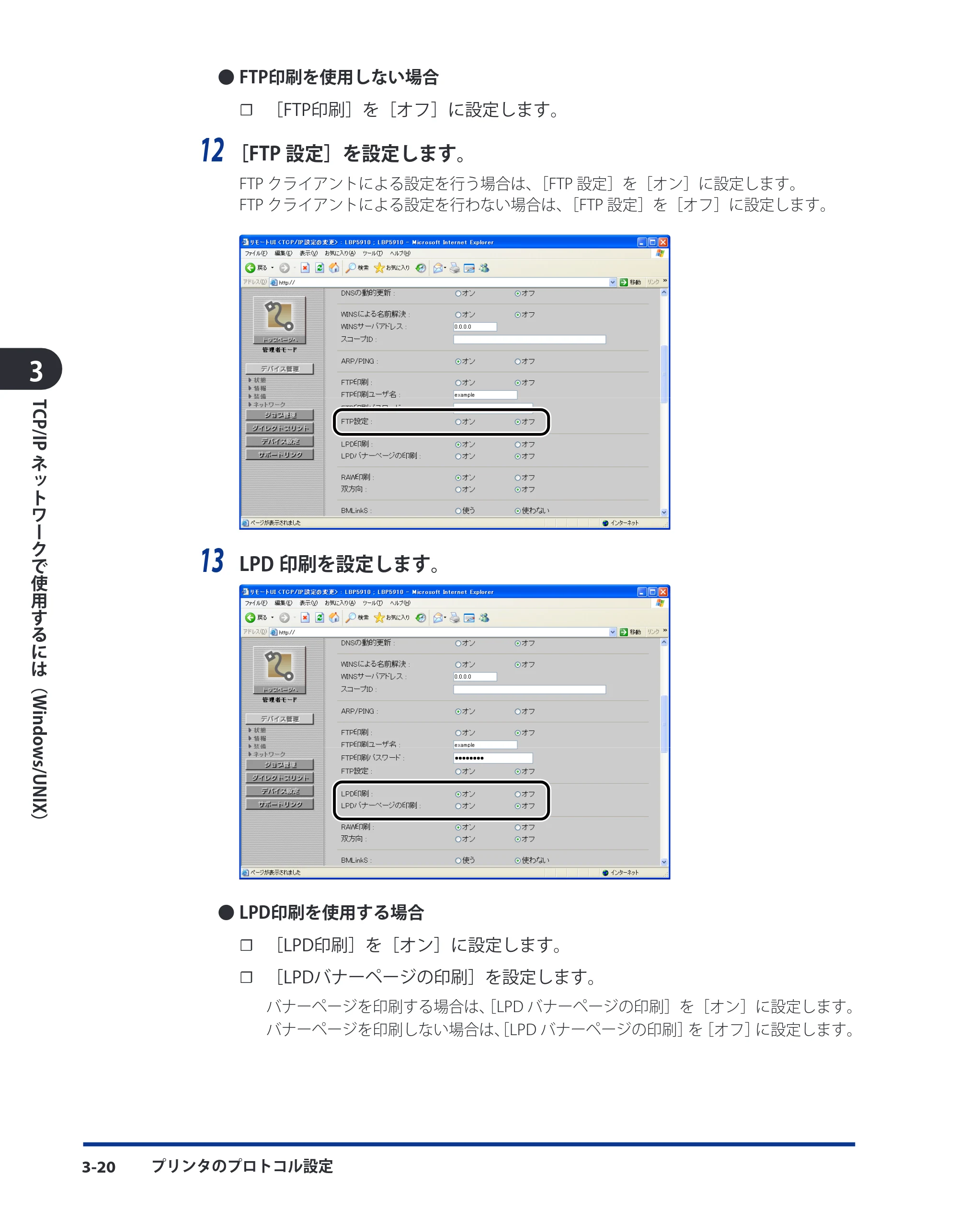 キヤノン LBP8630/8620/8610 ネットワークガイド／本編 2010年1月27日掲載 （PDF形式／6.26Mバイト） — 原本ページ — 48ページ