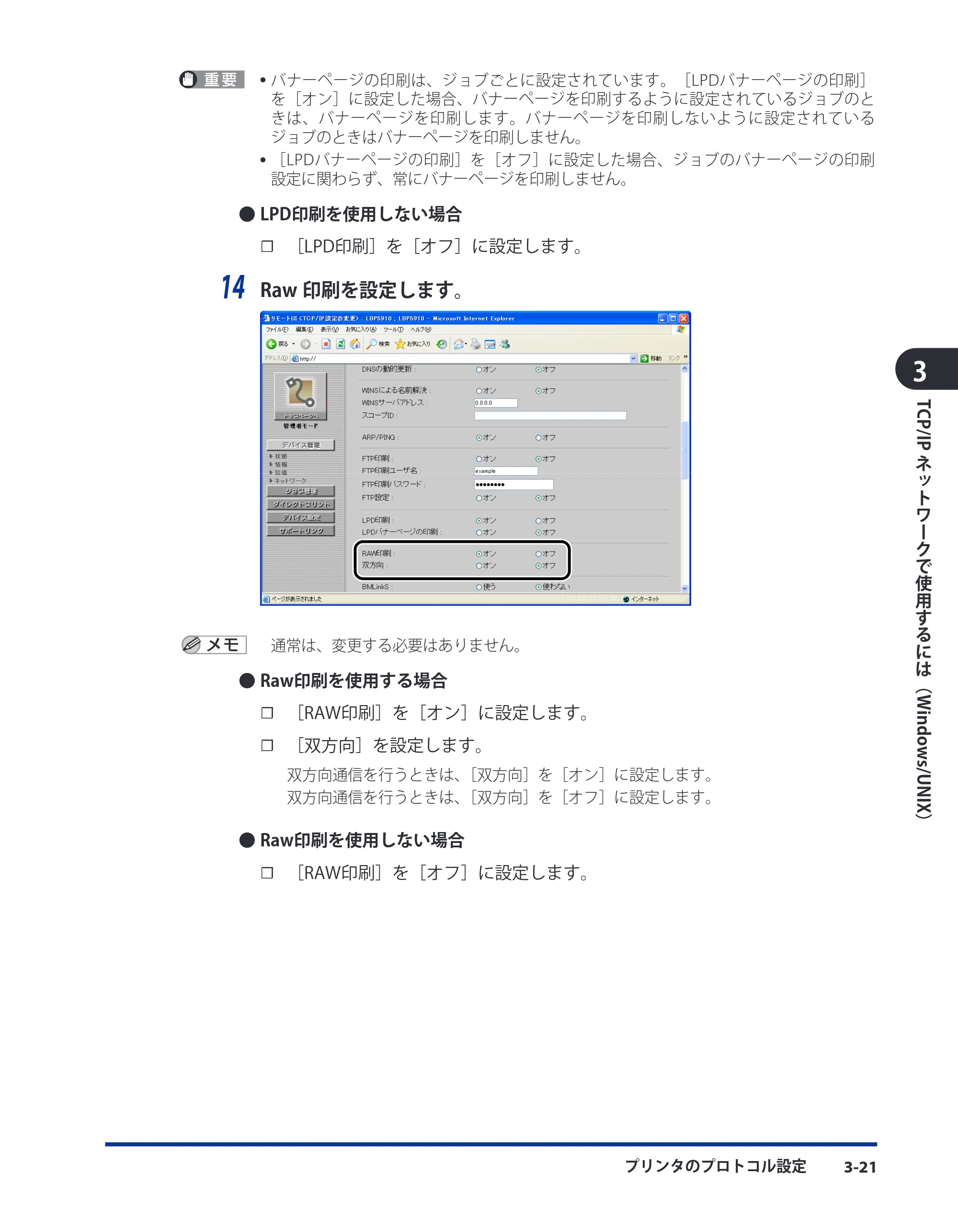 キヤノン LBP8630/8620/8610 ネットワークガイド／本編 2010年1月27日掲載 （PDF形式／6.26Mバイト） — 原本ページ — 49ページ