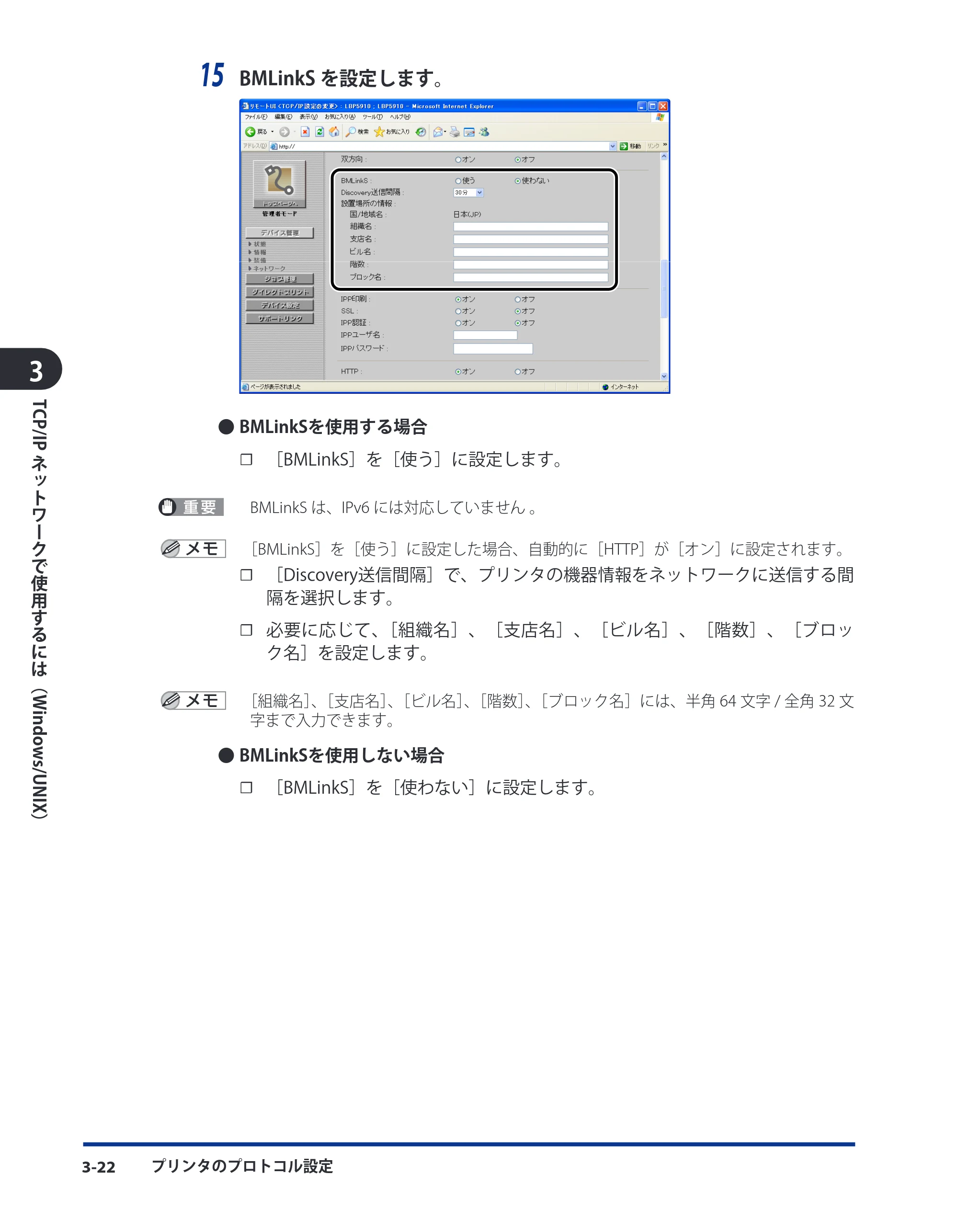 キヤノン LBP8630/8620/8610 ネットワークガイド／本編 2010年1月27日掲載 （PDF形式／6.26Mバイト） — 原本ページ — 50ページ
