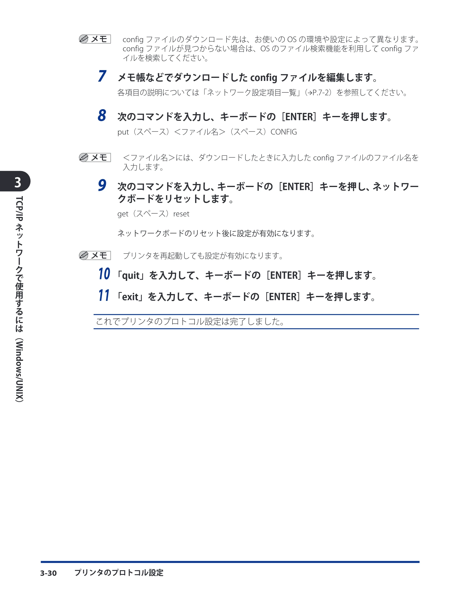 キヤノン LBP8630/8620/8610 ネットワークガイド／本編 2010年1月27日掲載 （PDF形式／6.26Mバイト） — 原本ページ — 58ページ