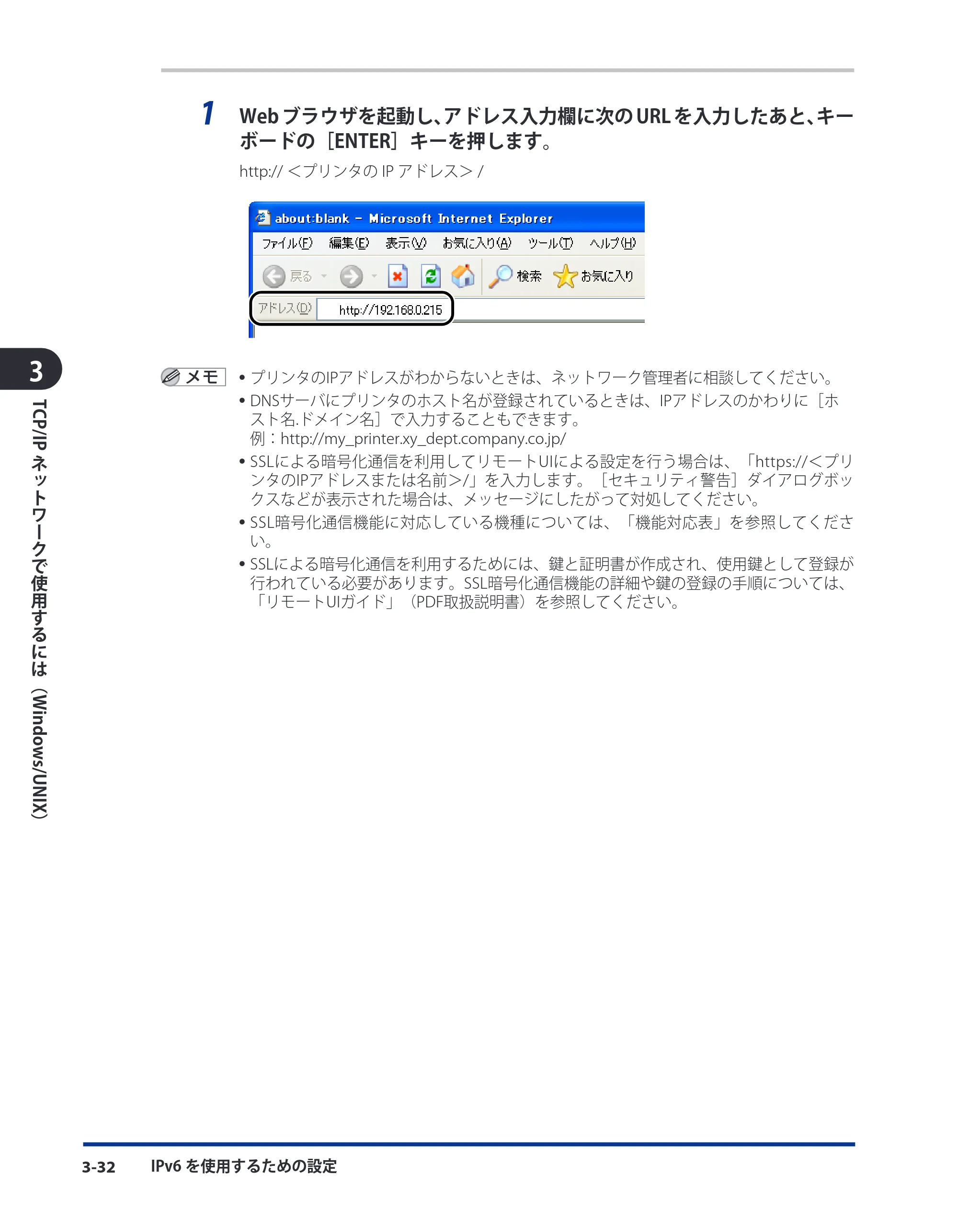 キヤノン LBP8630/8620/8610 ネットワークガイド／本編 2010年1月27日掲載 （PDF形式／6.26Mバイト） — 原本ページ — 60ページ