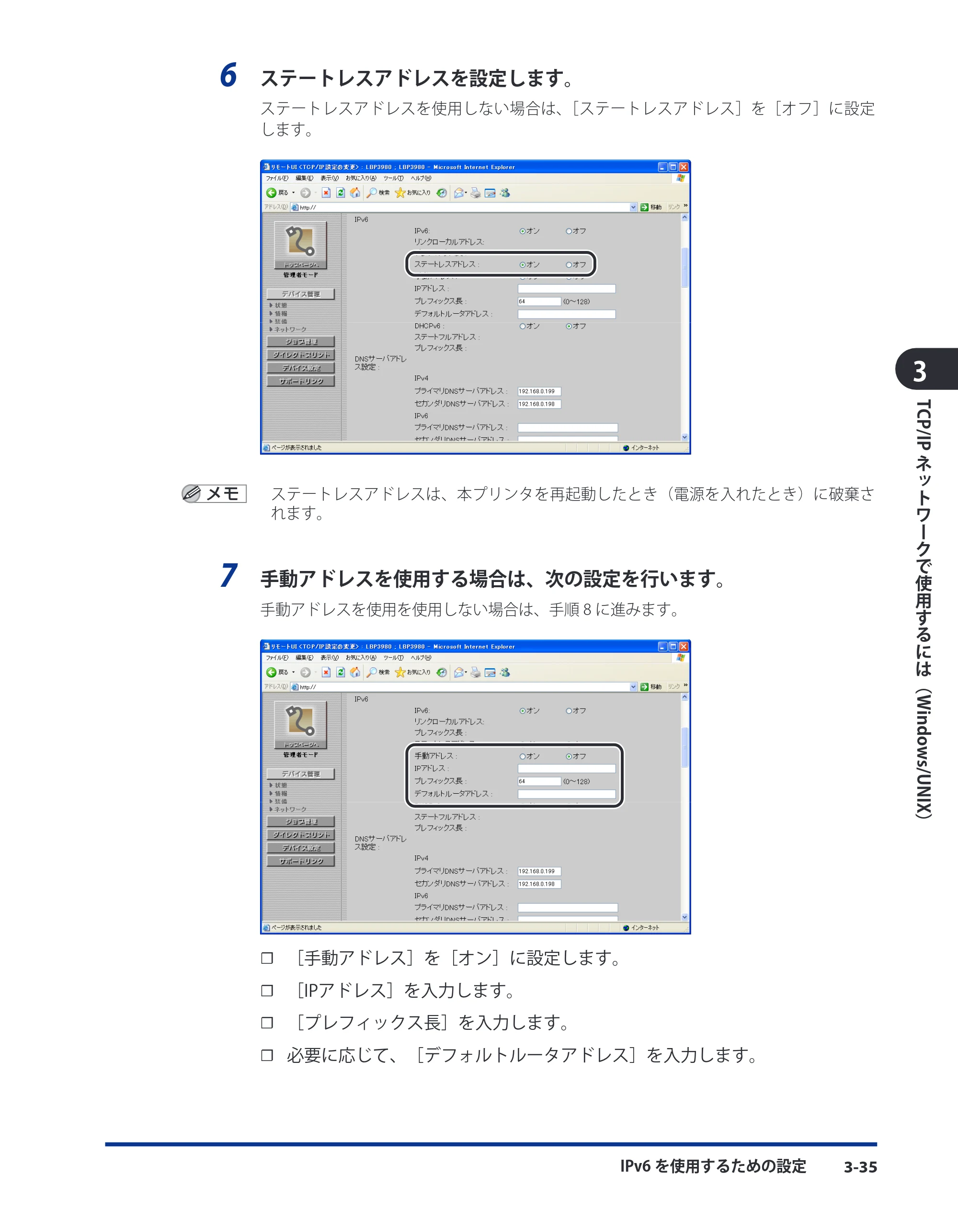 キヤノン LBP8630/8620/8610 ネットワークガイド／本編 2010年1月27日掲載 （PDF形式／6.26Mバイト） — 原本ページ — 63ページ