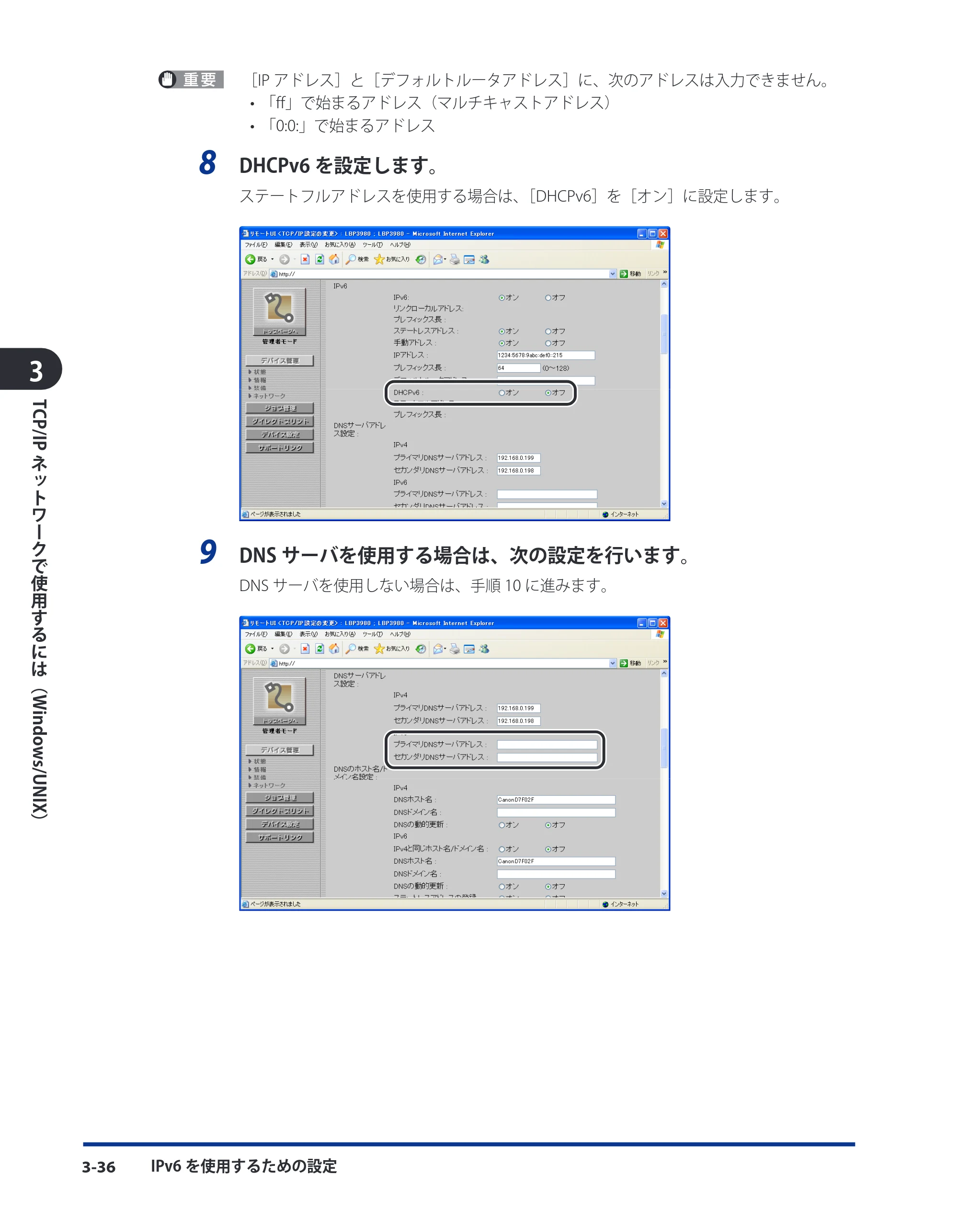 キヤノン LBP8630/8620/8610 ネットワークガイド／本編 2010年1月27日掲載 （PDF形式／6.26Mバイト） — 原本ページ — 64ページ