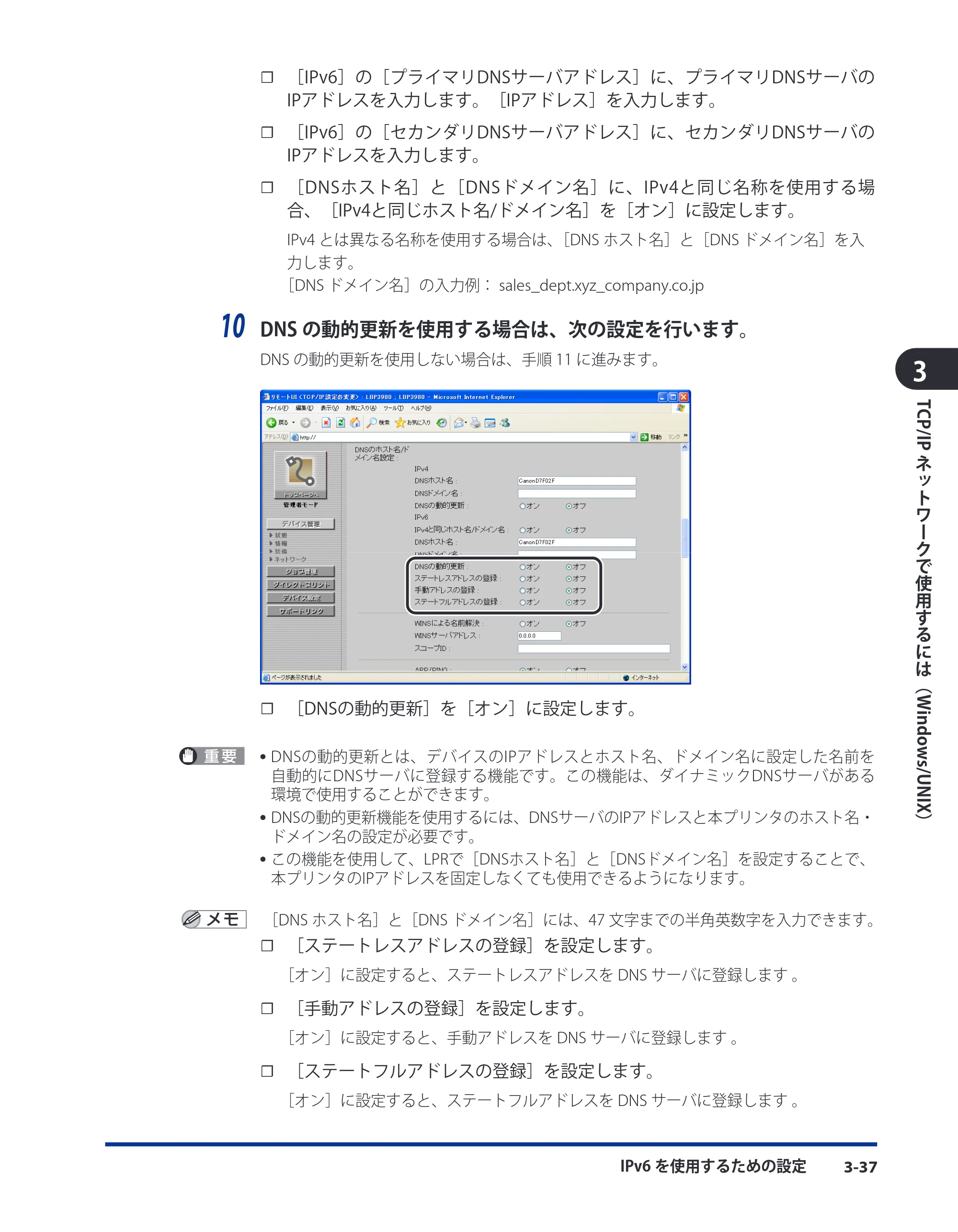 キヤノン LBP8630/8620/8610 ネットワークガイド／本編 2010年1月27日掲載 （PDF形式／6.26Mバイト） — 原本ページ — 65ページ