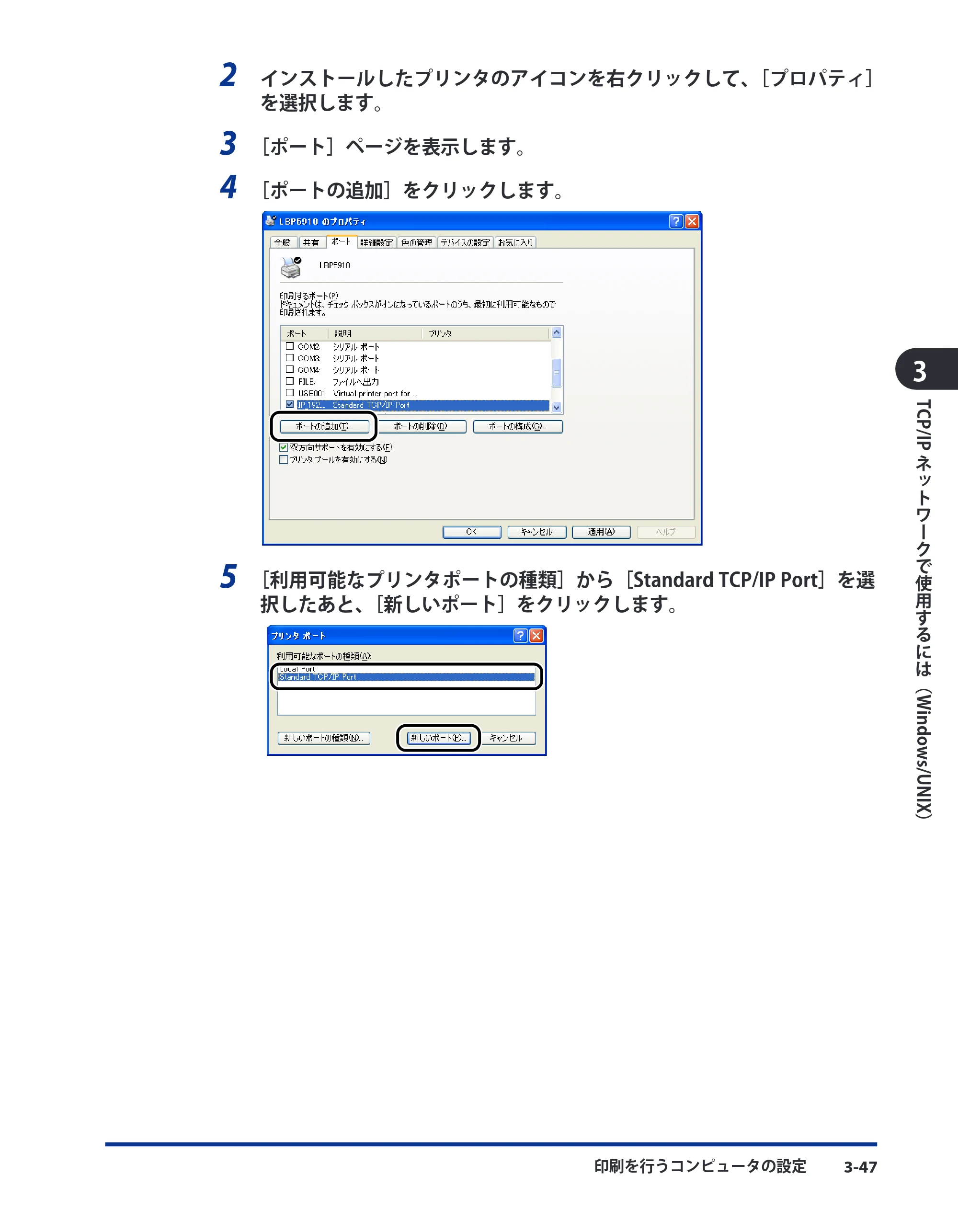 キヤノン LBP8630/8620/8610 ネットワークガイド／本編 2010年1月27日掲載 （PDF形式／6.26Mバイト） — 原本ページ — 75ページ