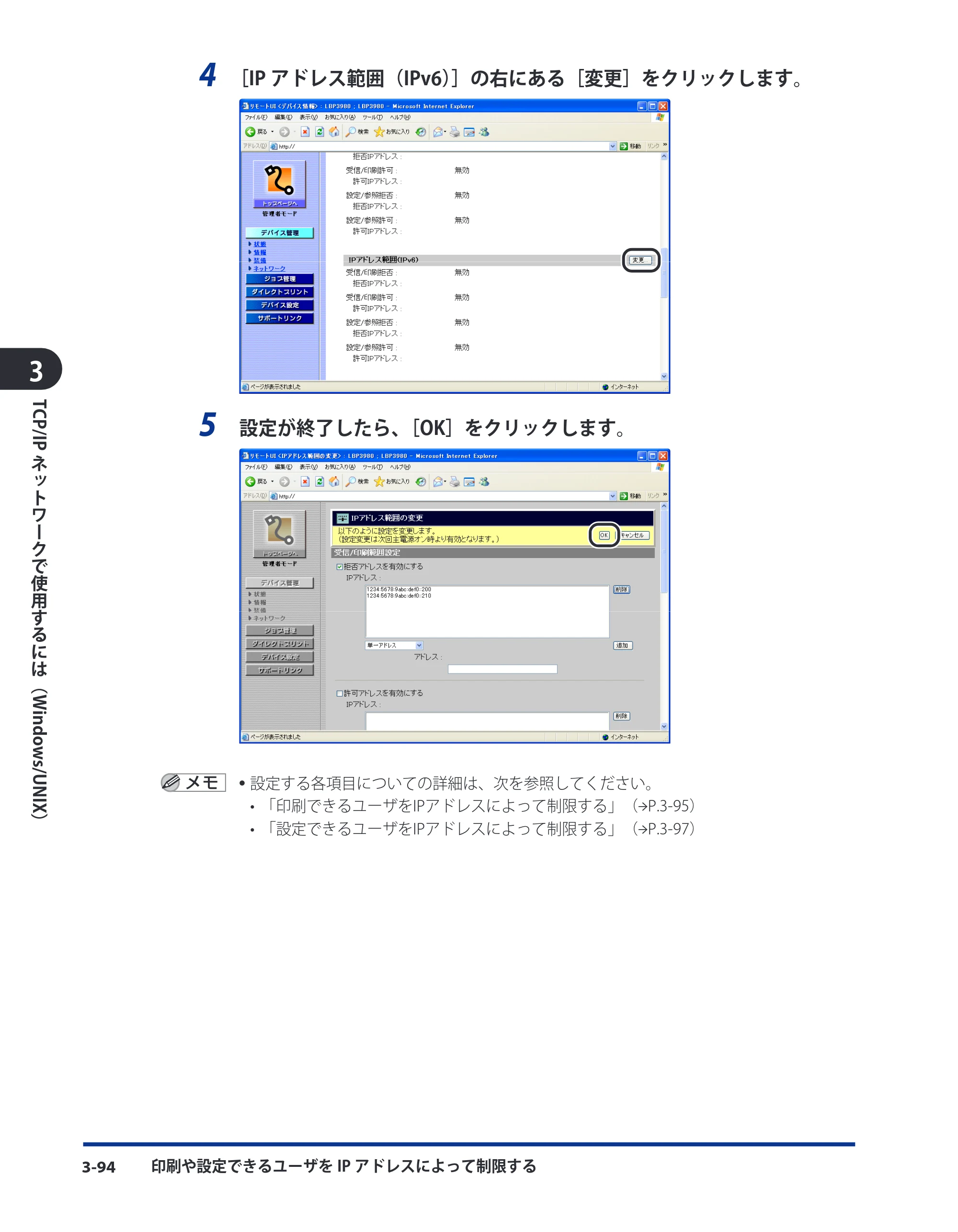 キヤノン LBP8630/8620/8610 ネットワークガイド／本編 2010年1月27日掲載 （PDF形式／6.26Mバイト） — 原本ページ — 122ページ