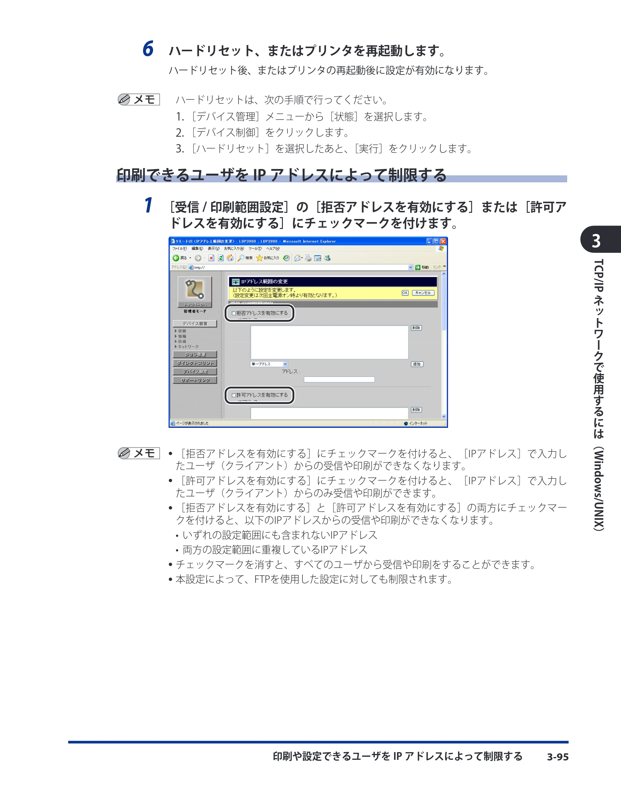 キヤノン LBP8630/8620/8610 ネットワークガイド／本編 2010年1月27日掲載 （PDF形式／6.26Mバイト） — 原本ページ — 123ページ