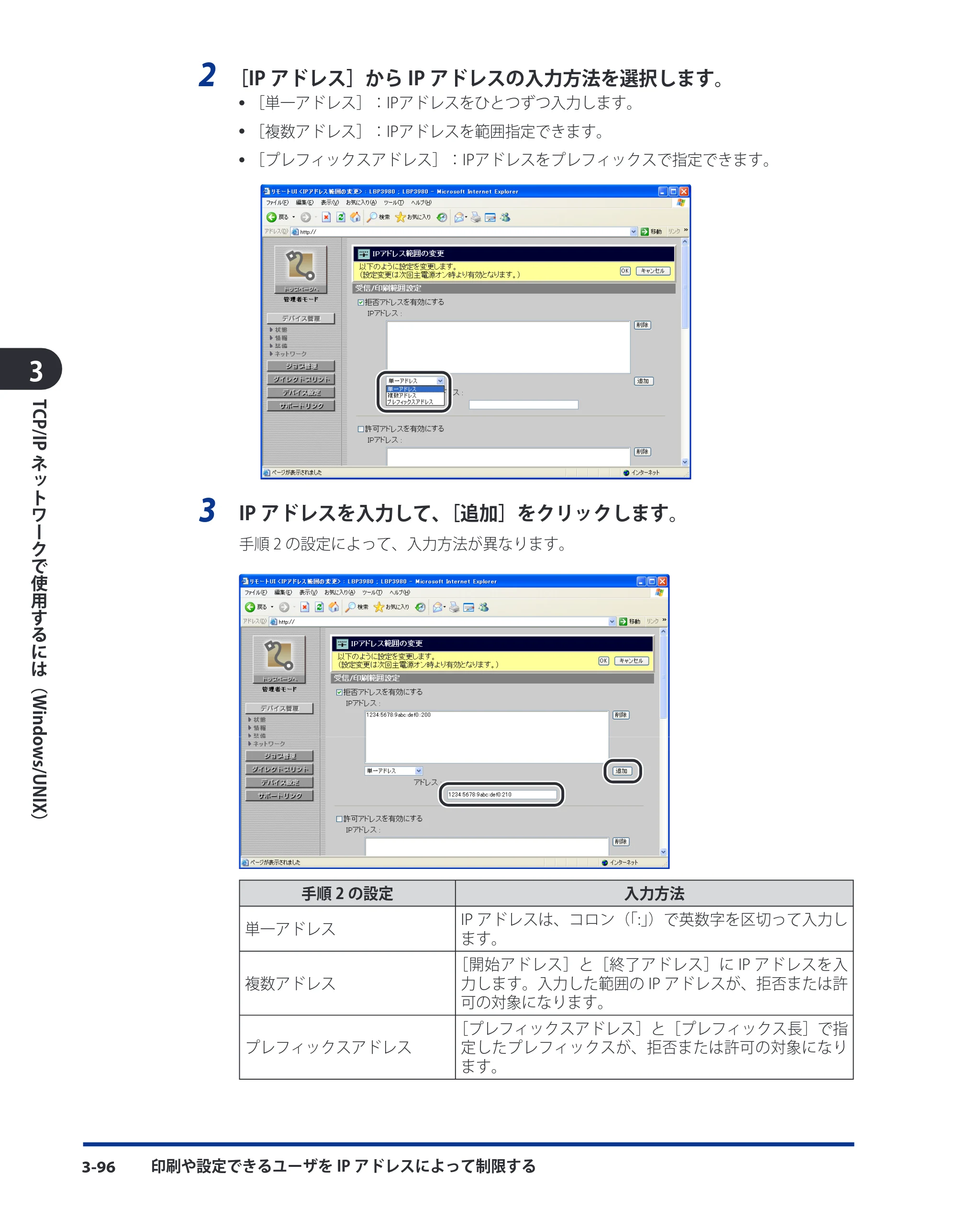 キヤノン LBP8630/8620/8610 ネットワークガイド／本編 2010年1月27日掲載 （PDF形式／6.26Mバイト） — 原本ページ — 124ページ
