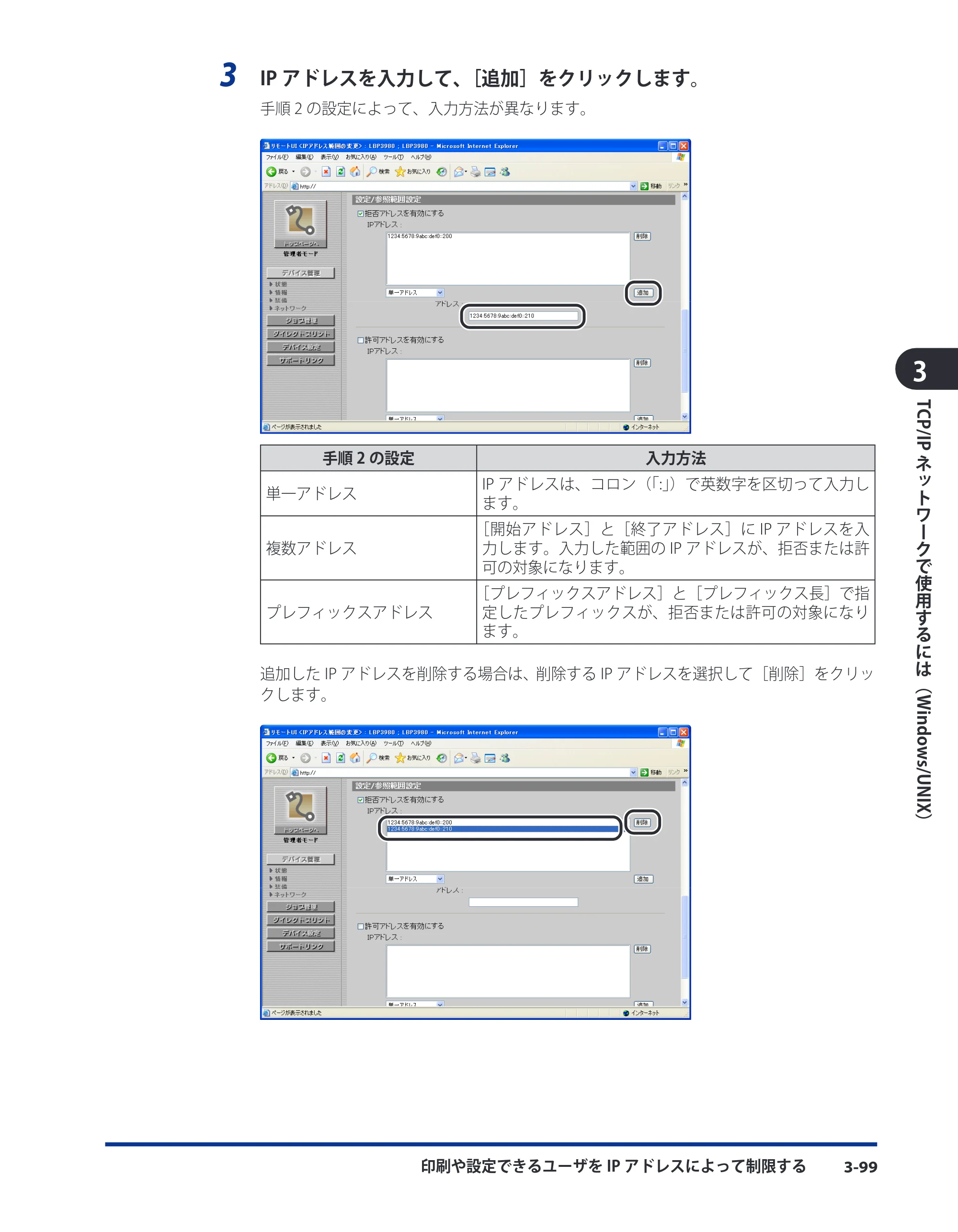 キヤノン LBP8630/8620/8610 ネットワークガイド／本編 2010年1月27日掲載 （PDF形式／6.26Mバイト） — 原本ページ — 127ページ